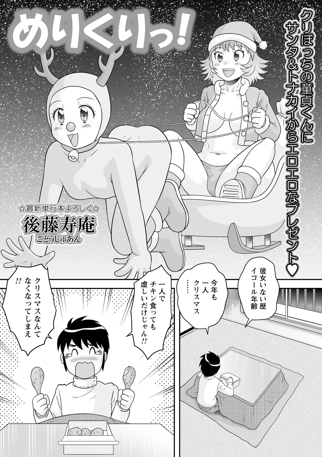comic Trigger vol. 27 page 35 - nakadashi paizuri hentai manga - read online free