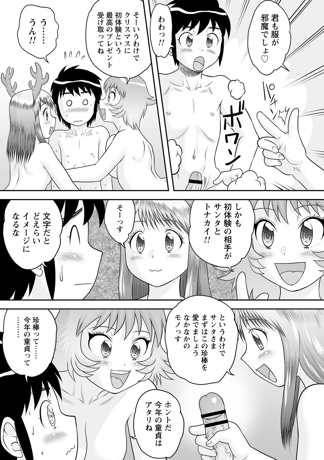 comic Trigger vol. 27 page 41 - squirting big breasts hentai manga - read online free