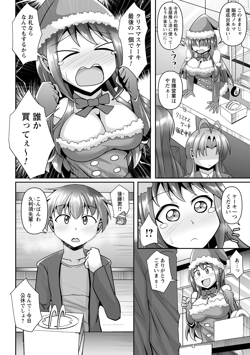 comic Trigger vol. 27 page 58 - nakadashi paizuri hentai manga - read online free