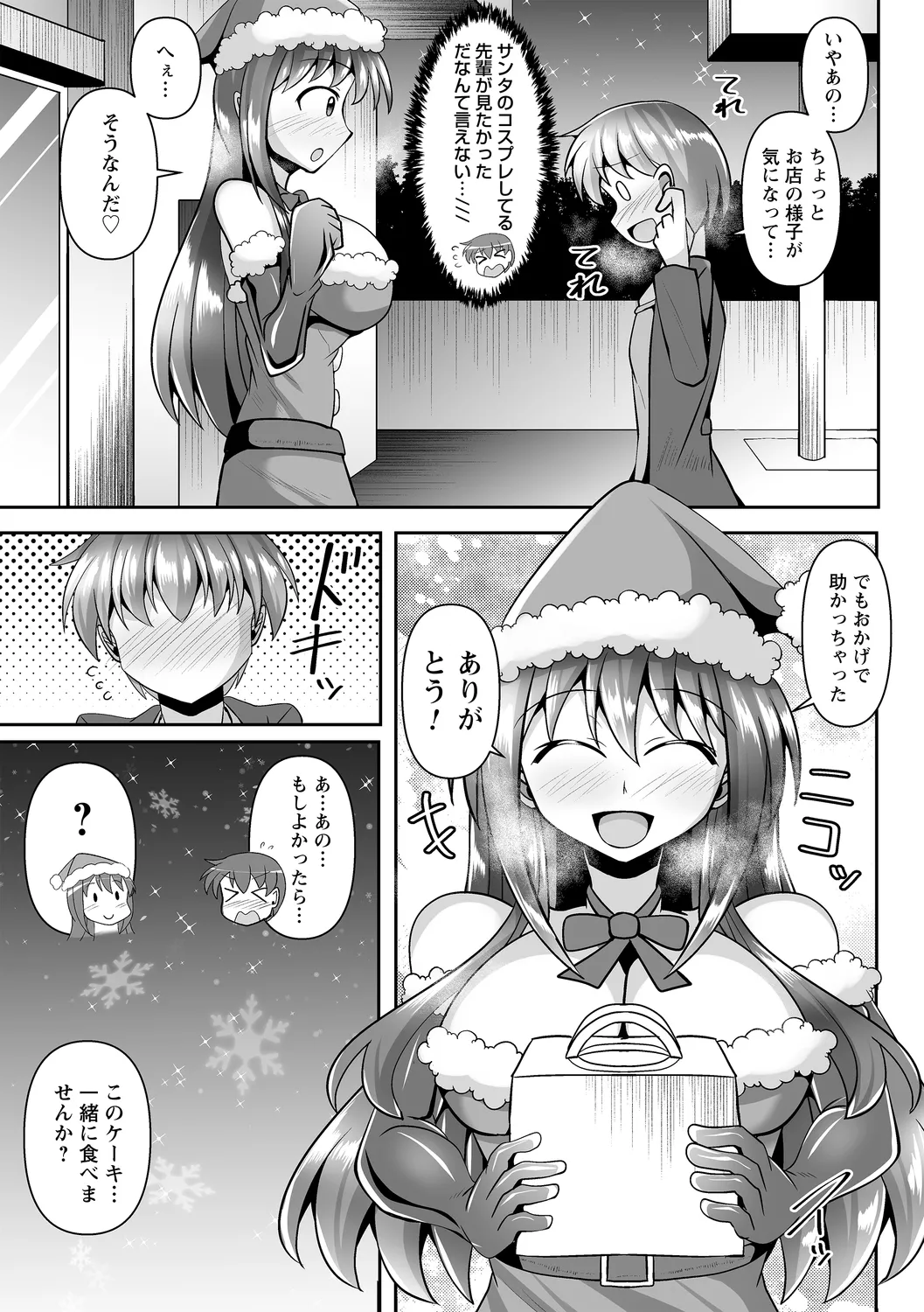 comic Trigger vol. 27 page 59 - squirting big breasts hentai manga - read online free