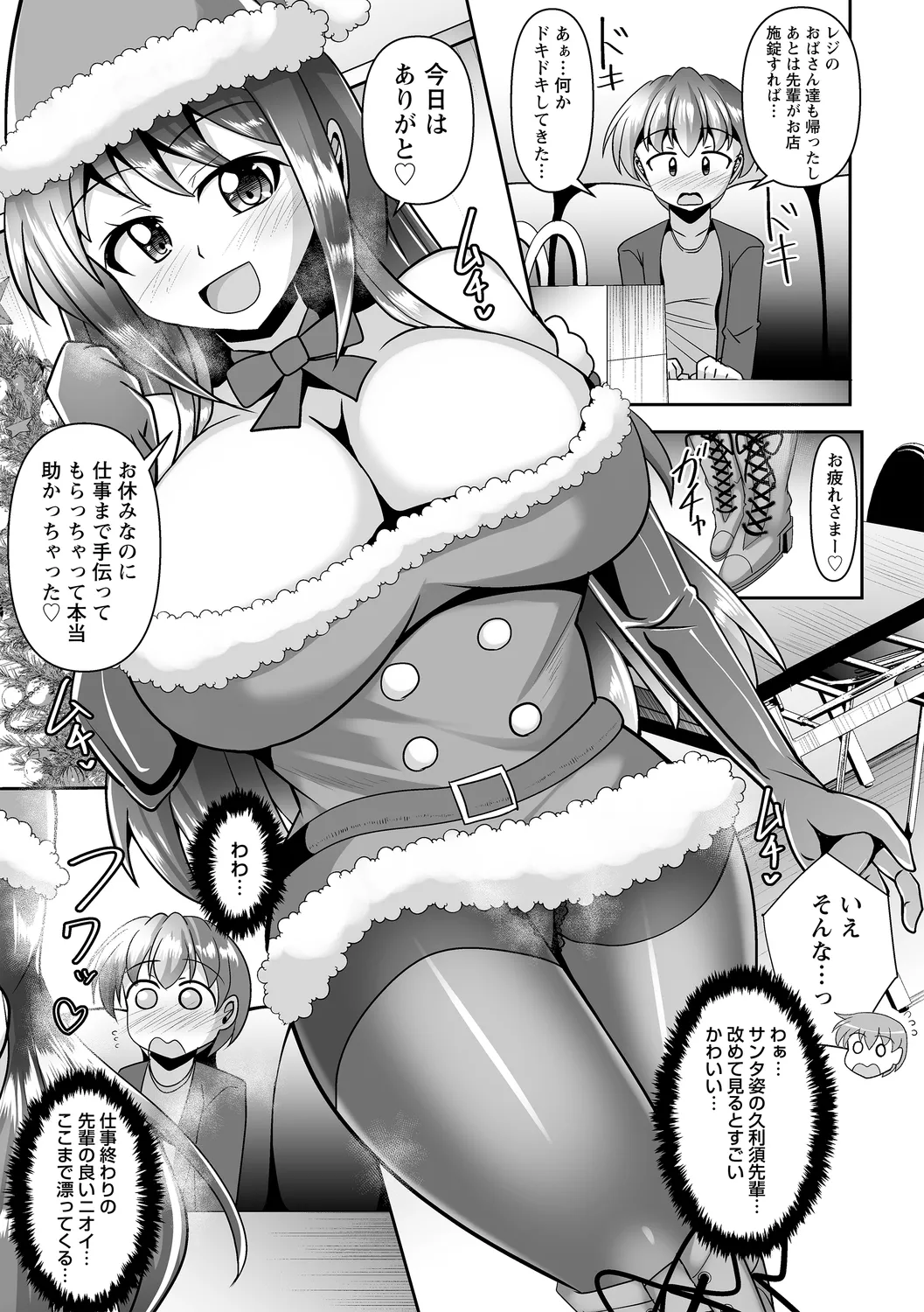 comic Trigger vol. 27 page 61 - squirting big breasts hentai manga - read online free
