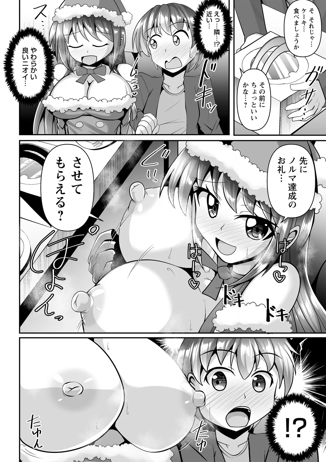 comic Trigger vol. 27 page 62 - squirting big breasts hentai manga - read online free