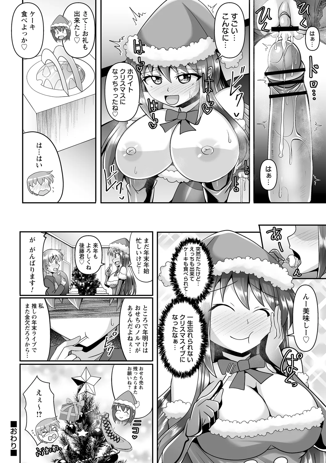 comic Trigger vol. 27 page 76 - squirting big breasts hentai manga - read online free
