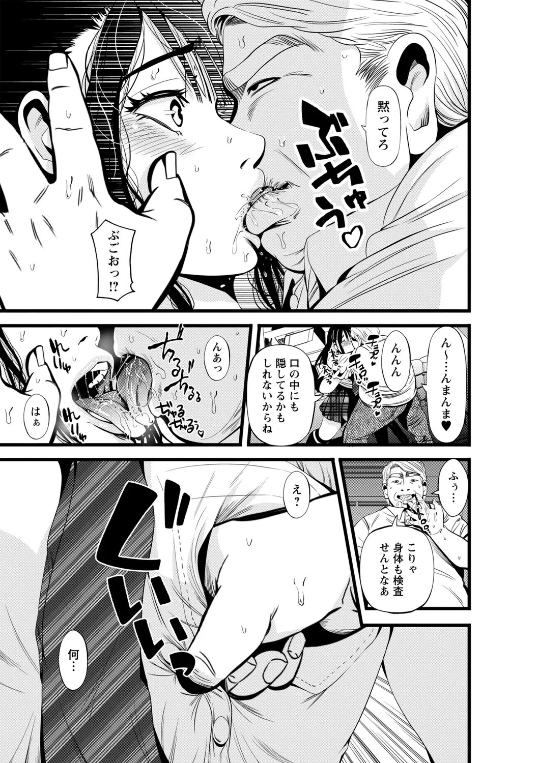 comic Trigger vol. 27 page 85 - nakadashi paizuri hentai manga - read online free