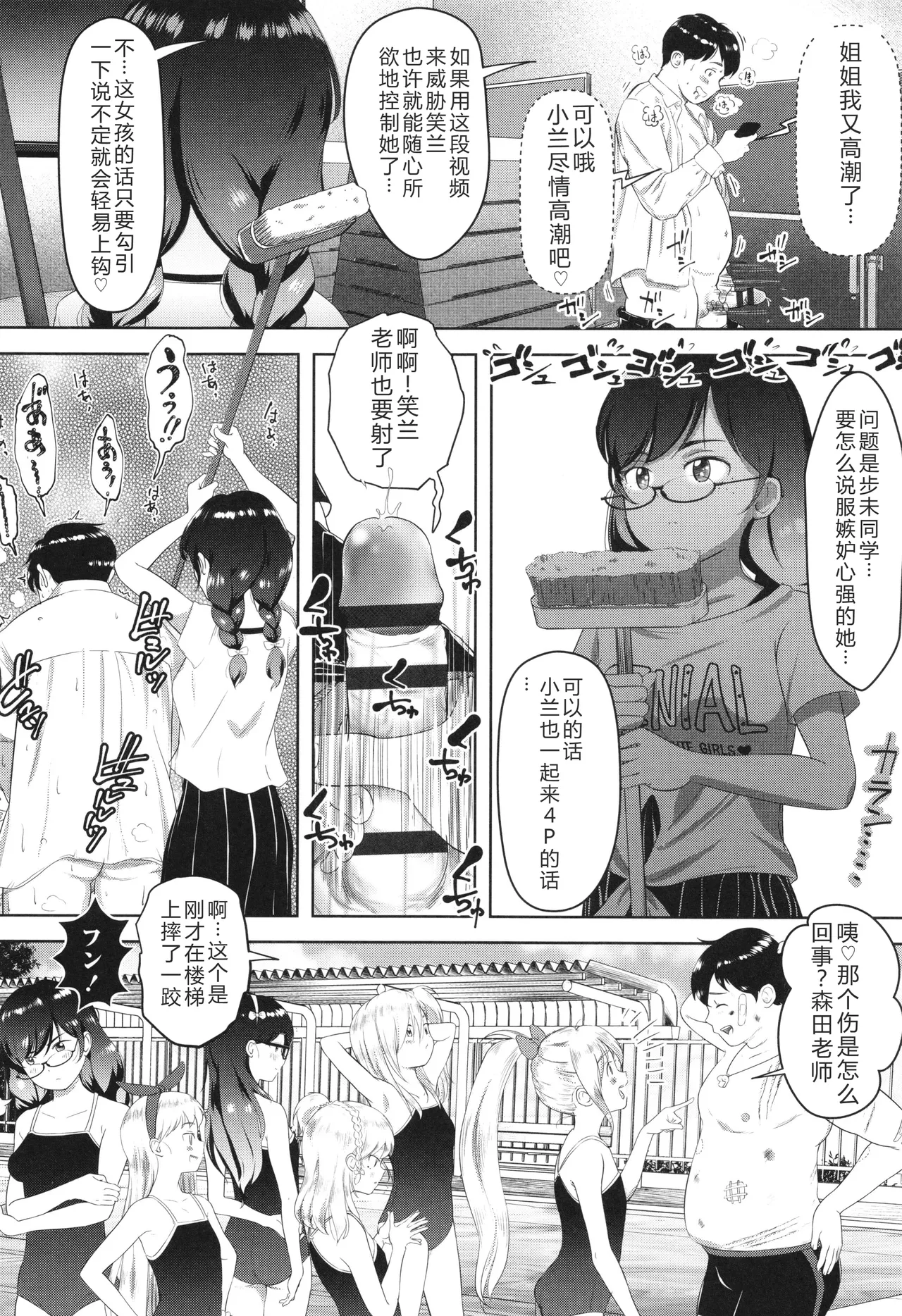 5 No 2 to 3 no 2 no Koibana. 2 Jikanme!! - Page 187
