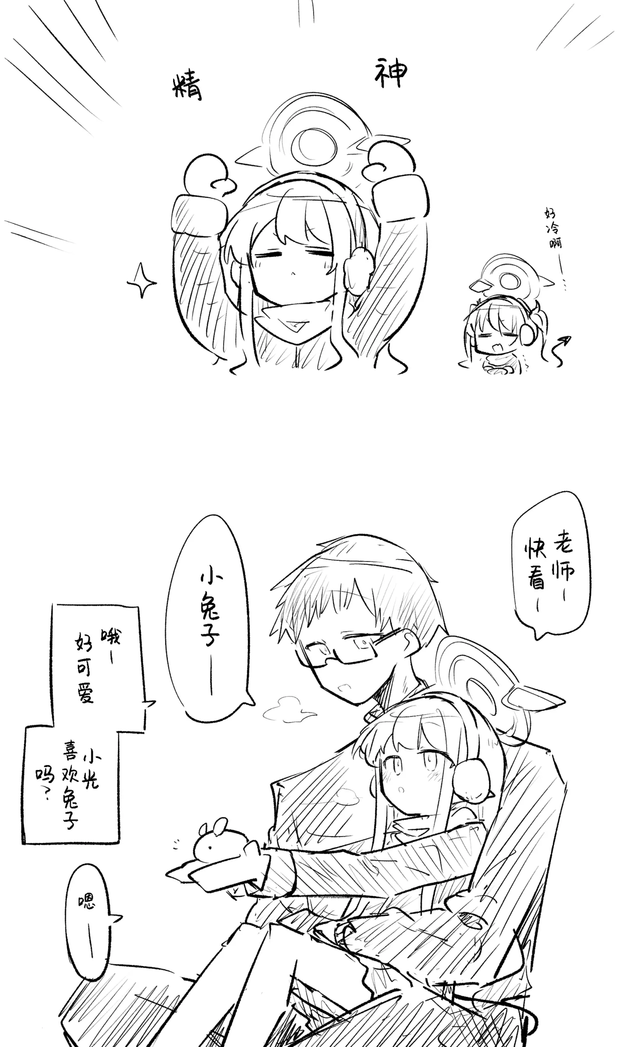 创作老师×碧蓝档案学生合集3 page 19 blue archive parody - halo hentai manga - read online free