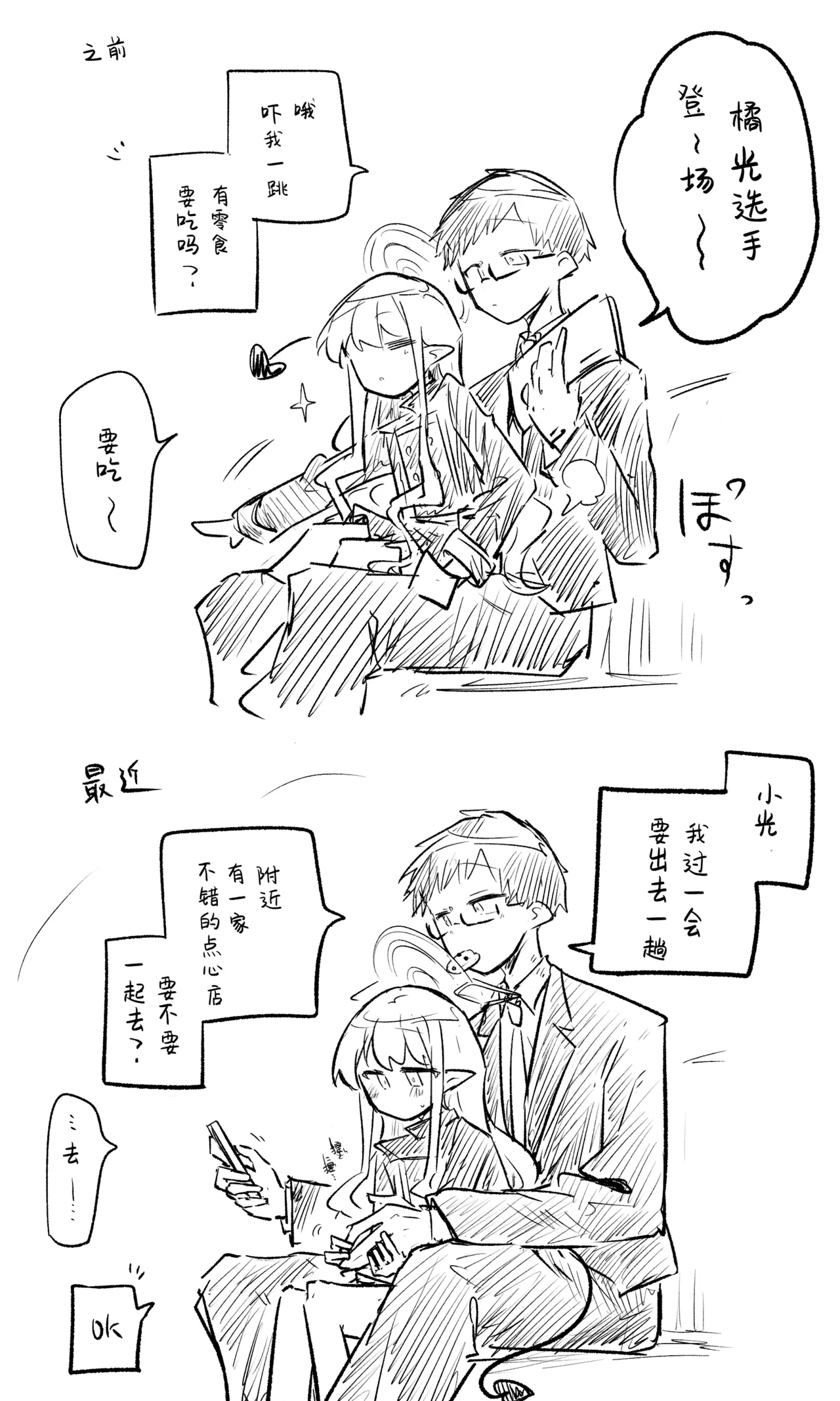 创作老师×碧蓝档案学生合集3 page 21 blue archive parody - halo hentai manga - read online free