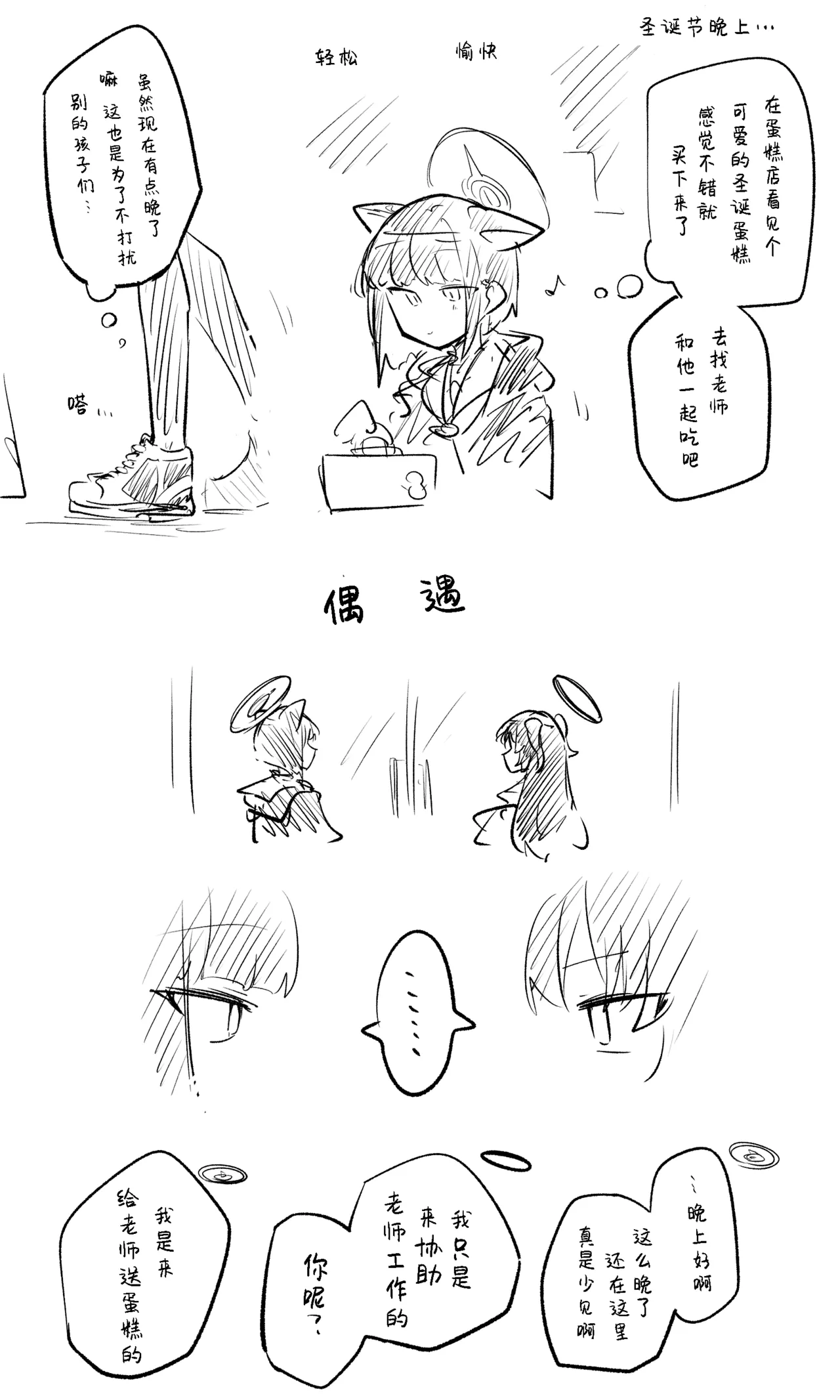 创作老师×碧蓝档案学生合集3 page 27 blue archive parody - halo hentai manga - read online free