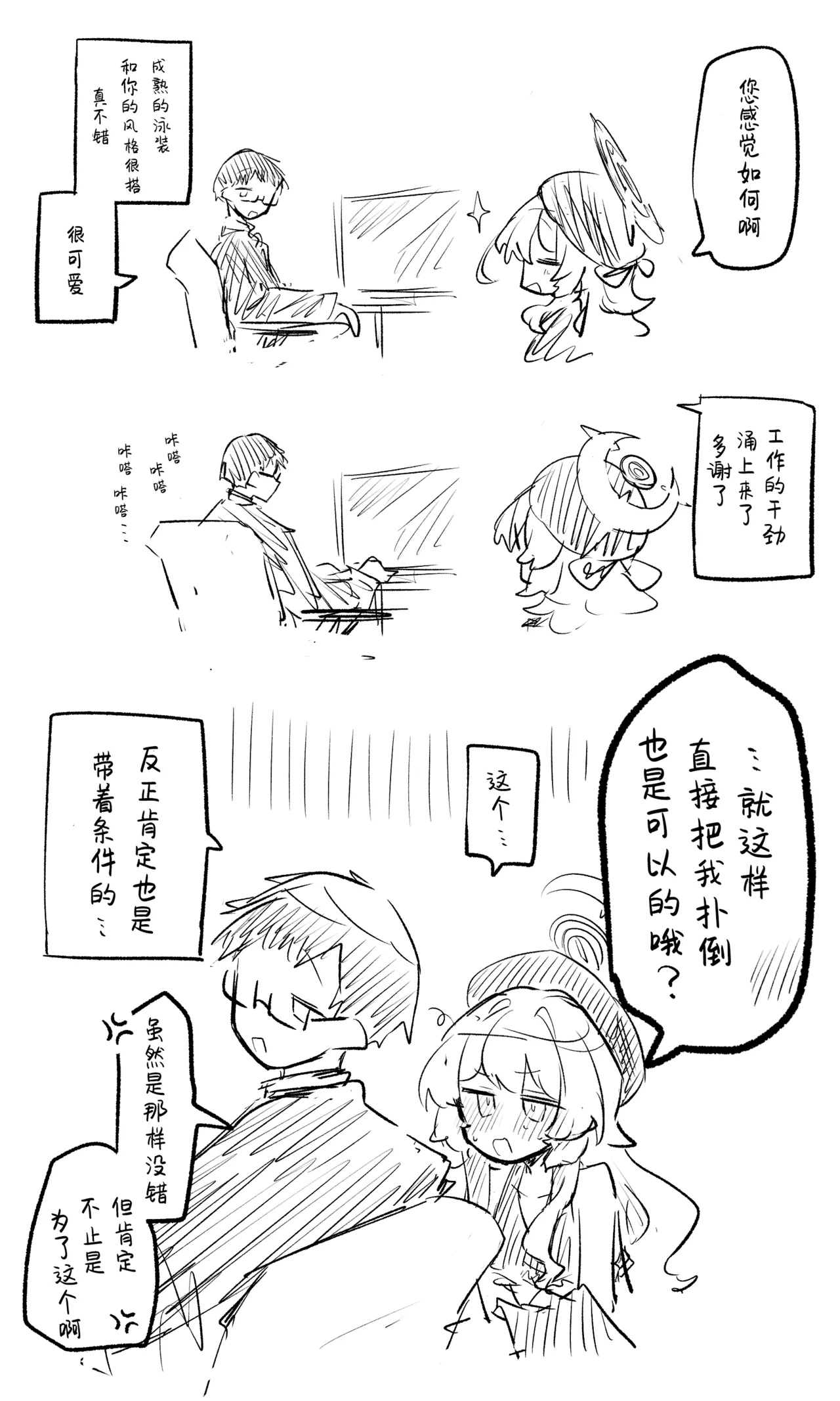 创作老师×碧蓝档案学生合集3 page 34 blue archive parody - halo hentai manga - read online free