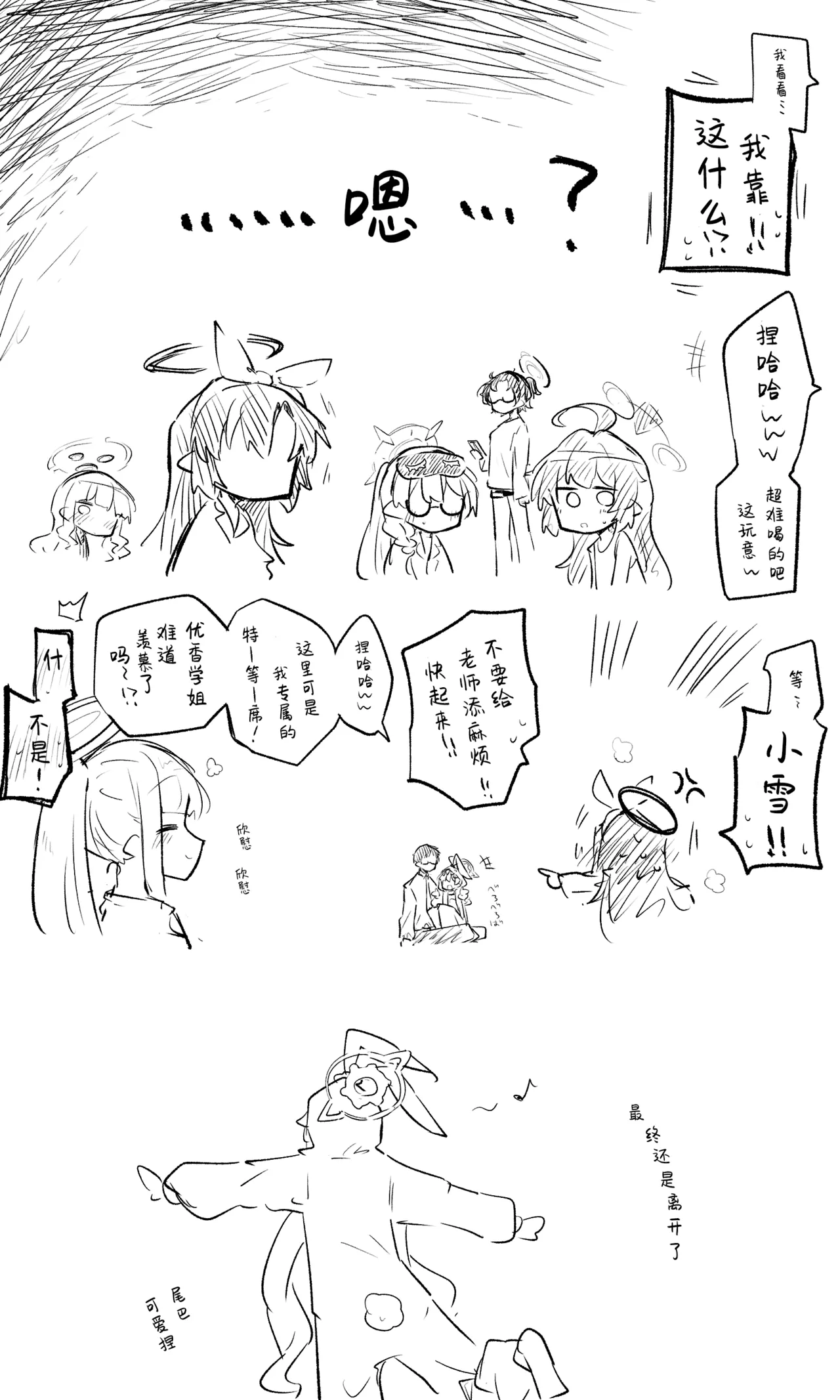 创作老师×碧蓝档案学生合集3 page 37 blue archive parody - halo hentai manga - read online free