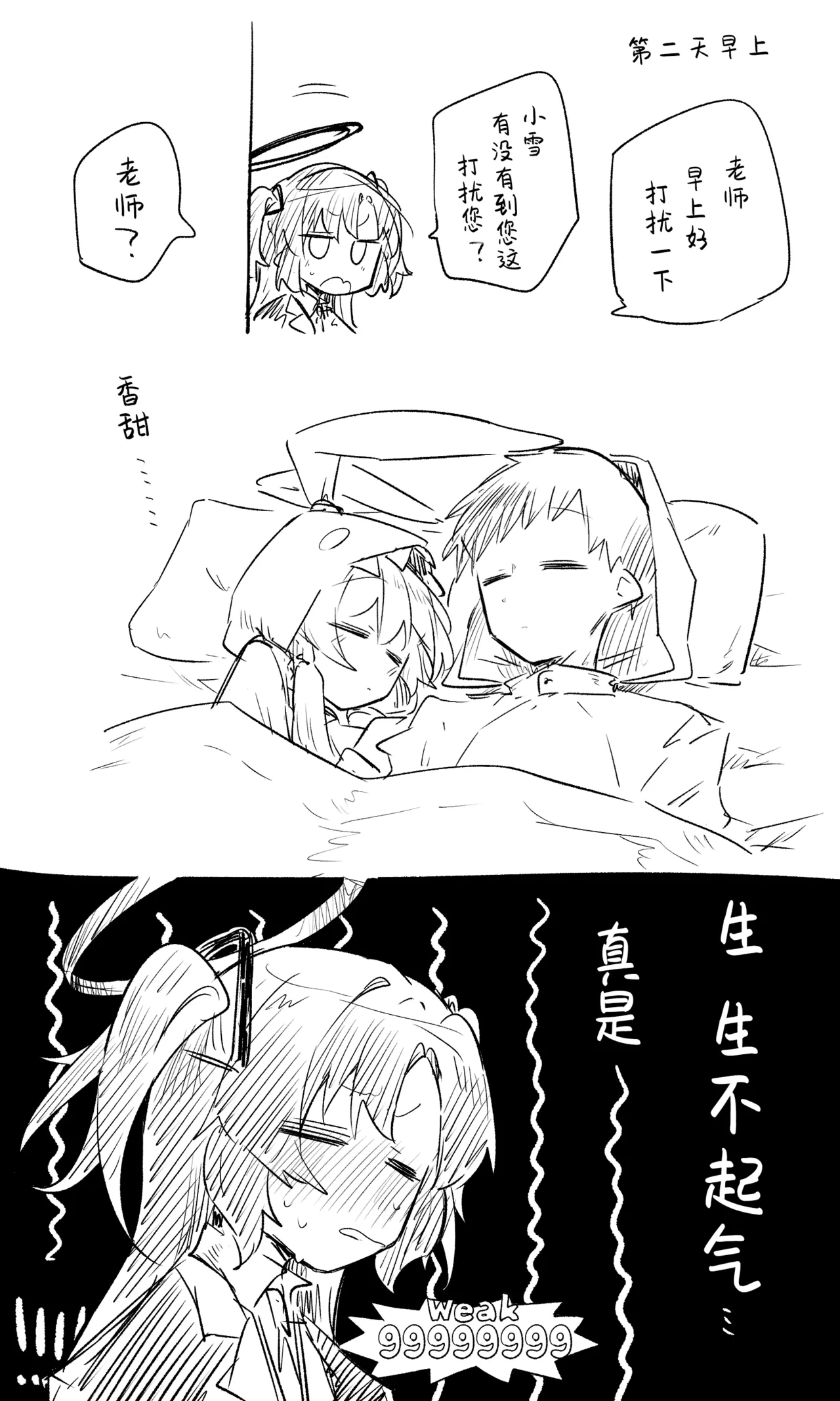 创作老师×碧蓝档案学生合集3 page 40 blue archive parody - halo hentai manga - read online free