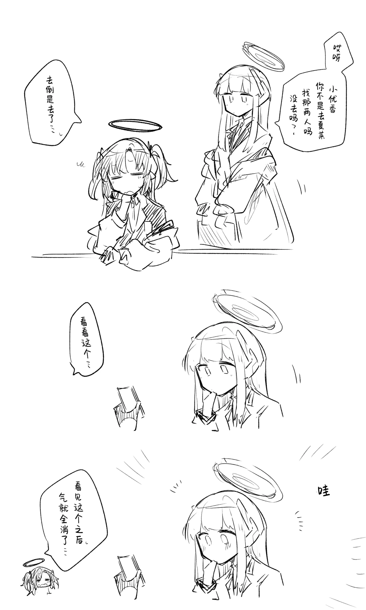 创作老师×碧蓝档案学生合集3 page 41 blue archive parody - halo hentai manga - read online free