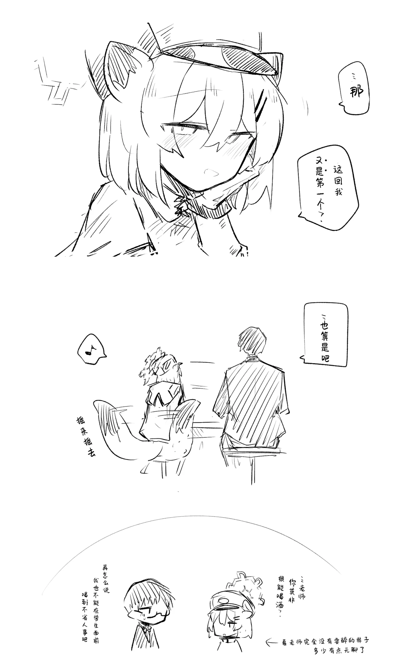 创作老师×碧蓝档案学生合集3 page 52 blue archive parody - halo hentai manga - read online free