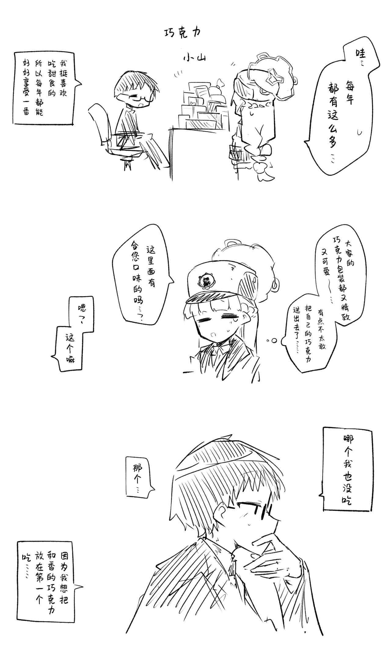 创作老师×碧蓝档案学生合集3 page 53 blue archive parody - halo hentai manga - read online free