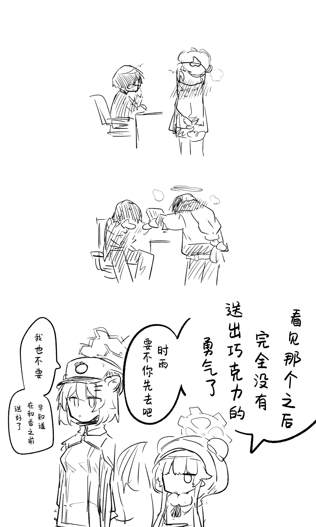 创作老师×碧蓝档案学生合集3 page 54 blue archive parody - halo hentai manga - read online free