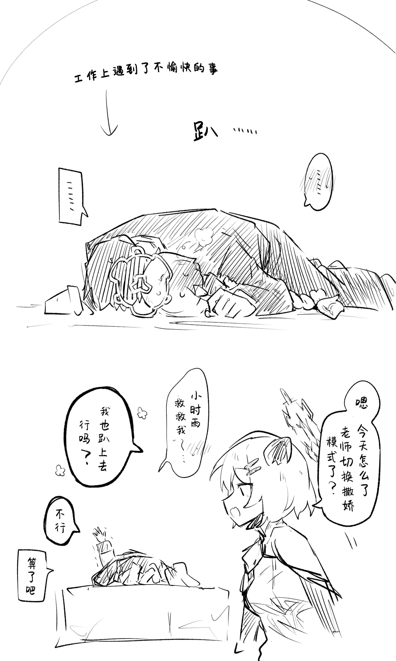 创作老师×碧蓝档案学生合集3 page 55 blue archive parody - halo hentai manga - read online free