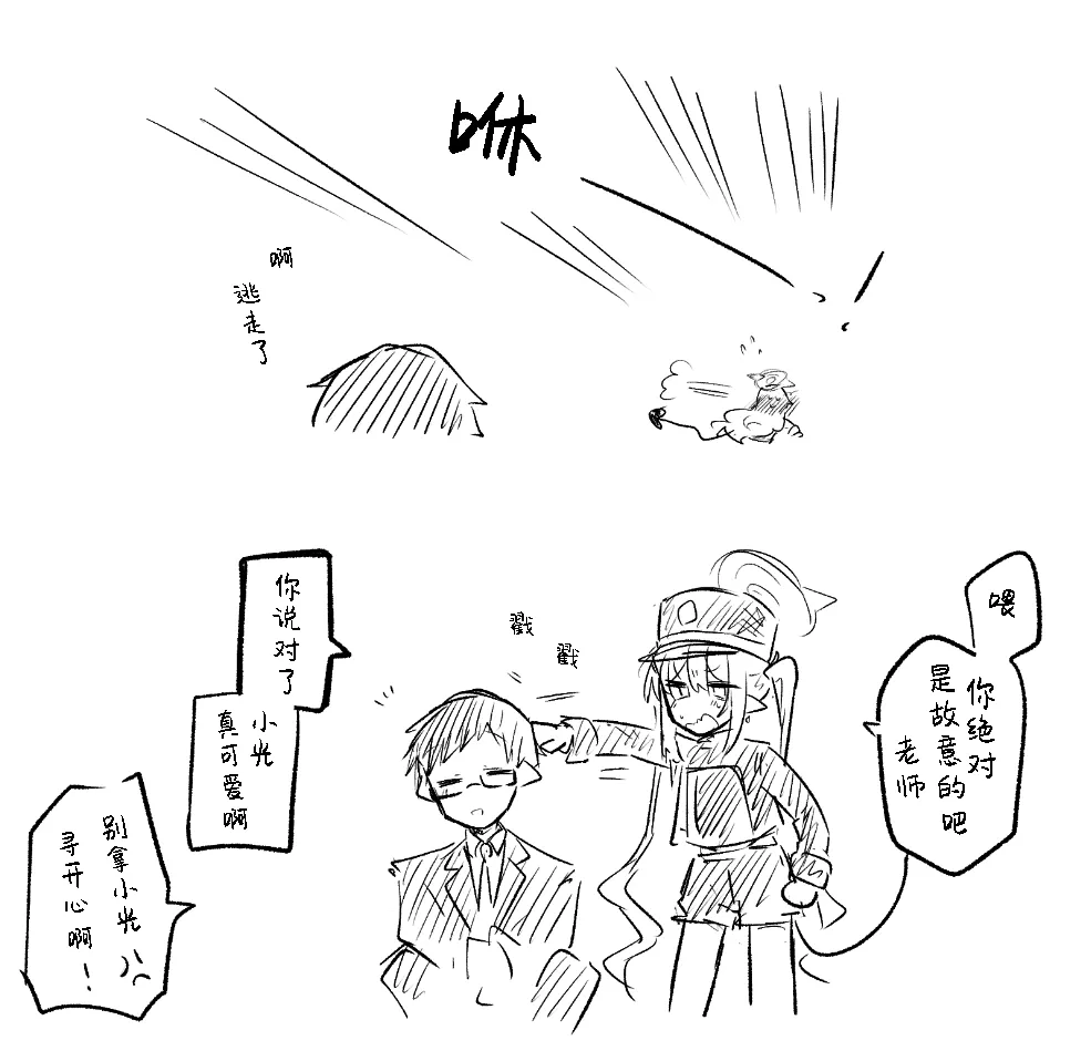 创作老师×碧蓝档案学生合集3 page 64 blue archive parody - halo hentai manga - read online free