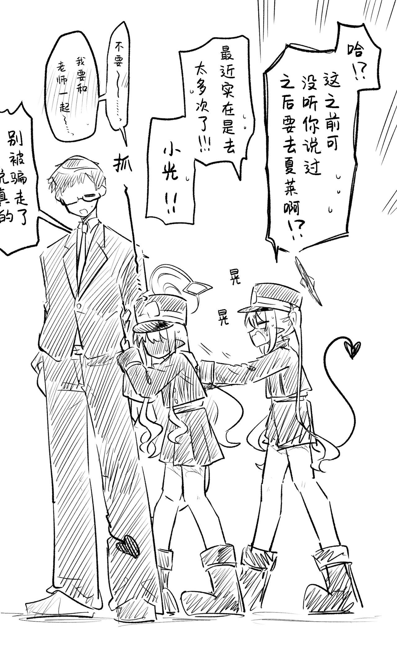 创作老师×碧蓝档案学生合集3 page 70 blue archive parody - halo hentai manga - read online free