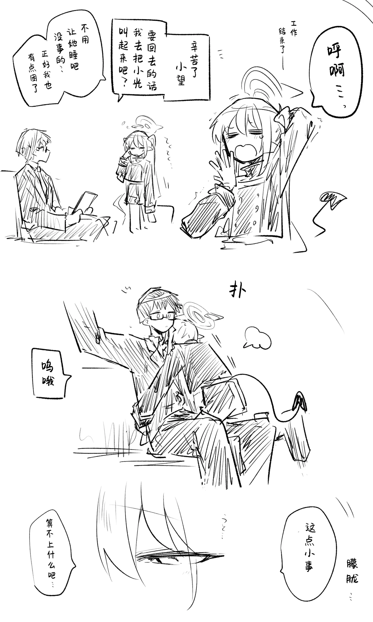 创作老师×碧蓝档案学生合集3 page 74 blue archive parody - halo hentai manga - read online free