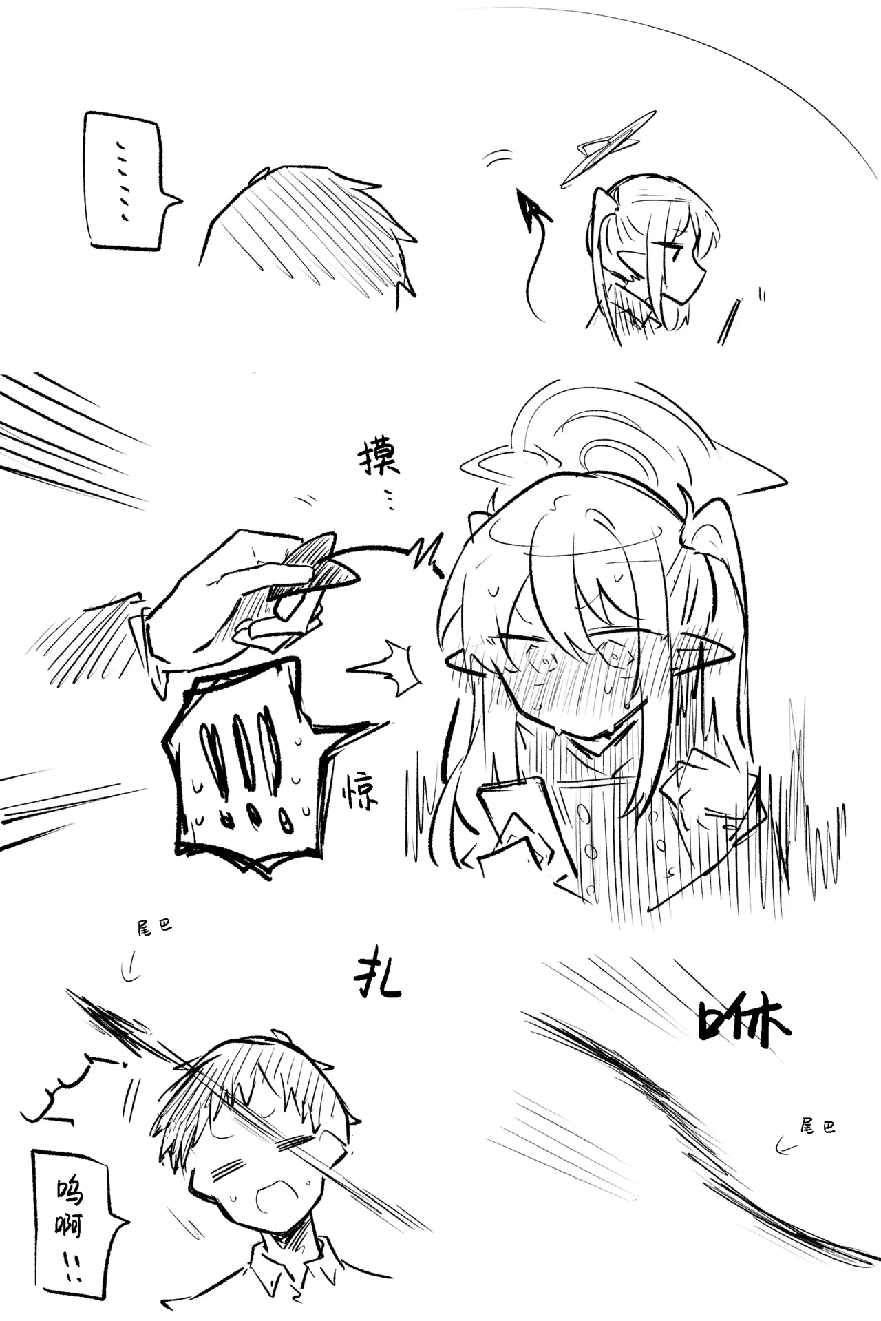 创作老师×碧蓝档案学生合集3 page 81 blue archive parody - halo hentai manga - read online free