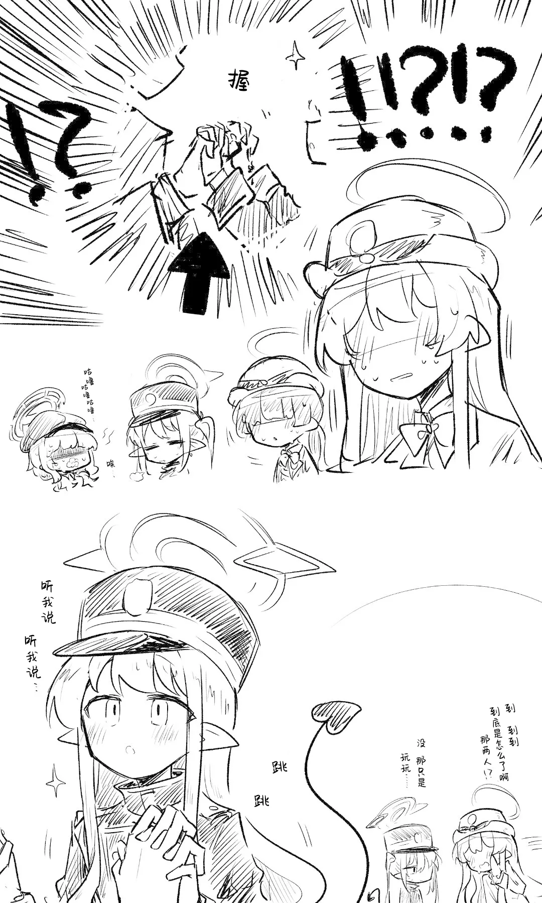 创作老师×碧蓝档案学生合集3 page 88 blue archive parody - halo hentai manga - read online free