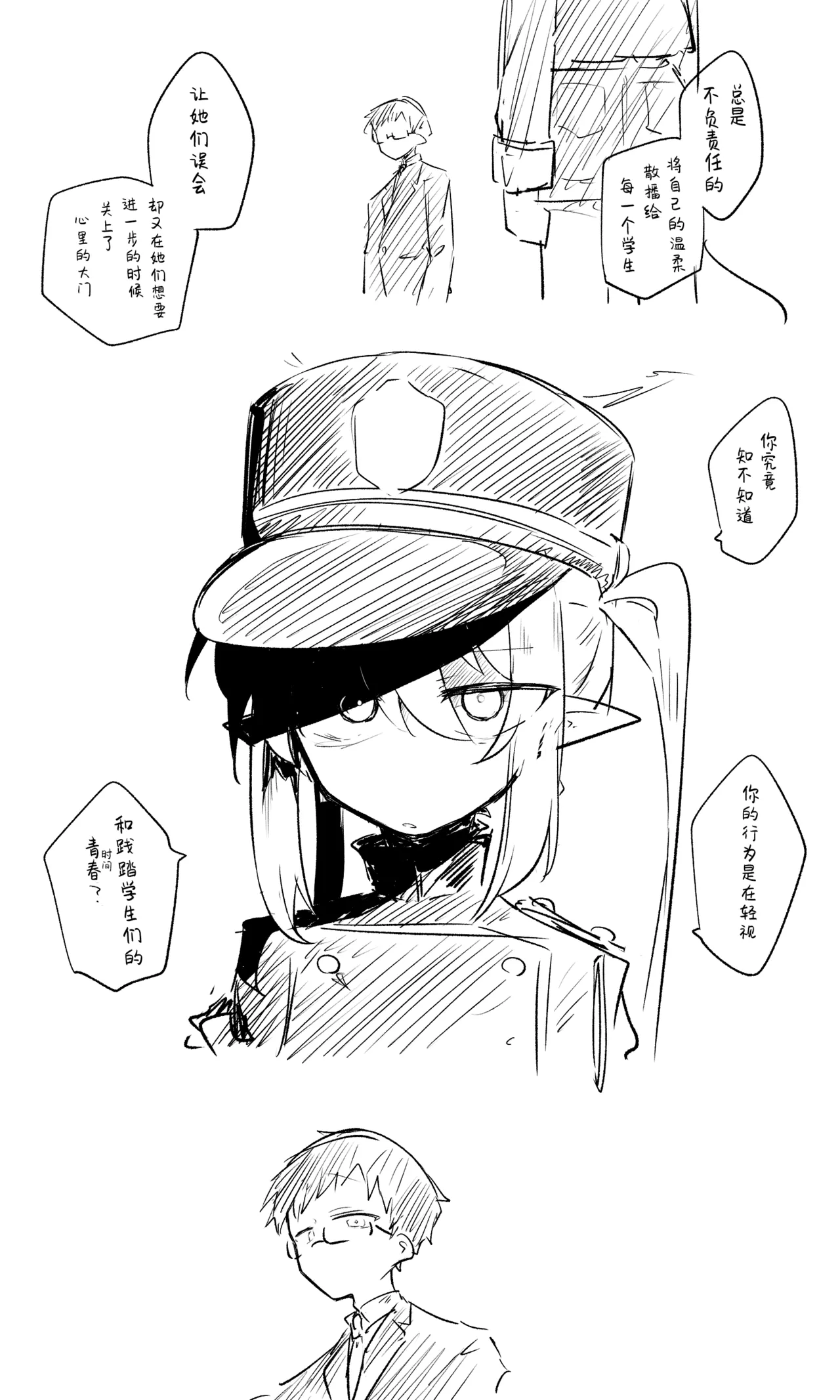 创作老师×碧蓝档案学生合集3 page 91 blue archive parody - halo hentai manga - read online free