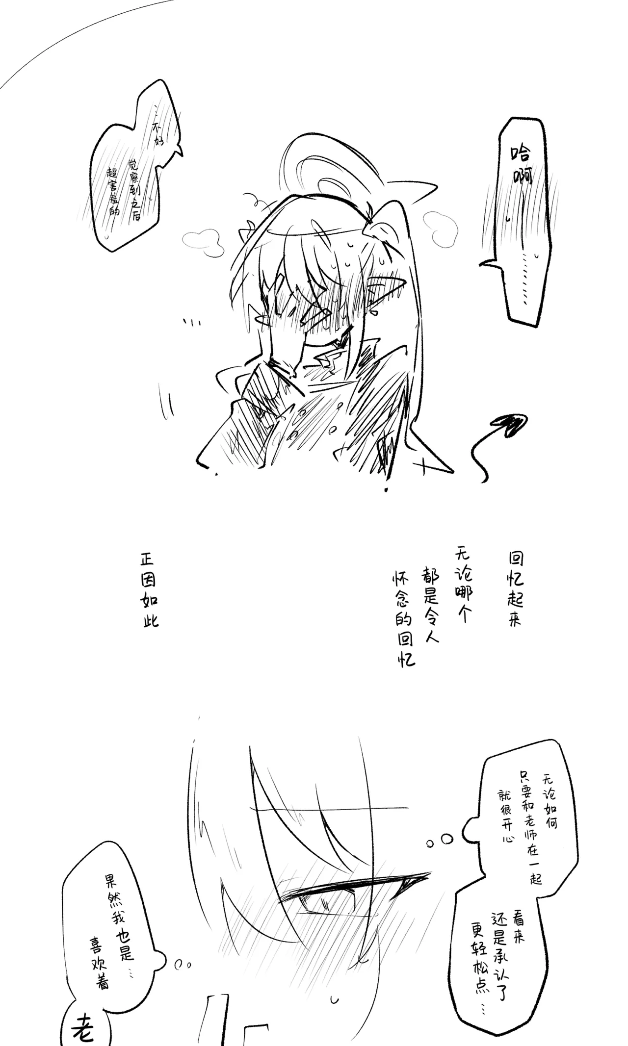 创作老师×碧蓝档案学生合集3 page 95 blue archive parody - halo hentai manga - read online free