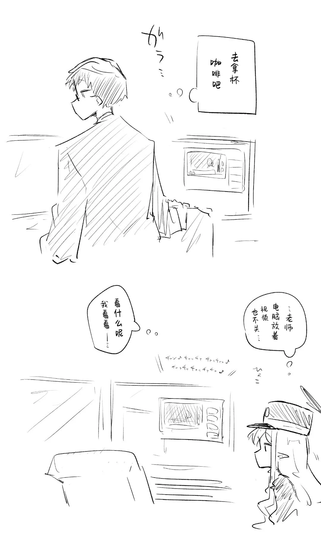 创作老师×碧蓝档案学生合集4 - Page 10