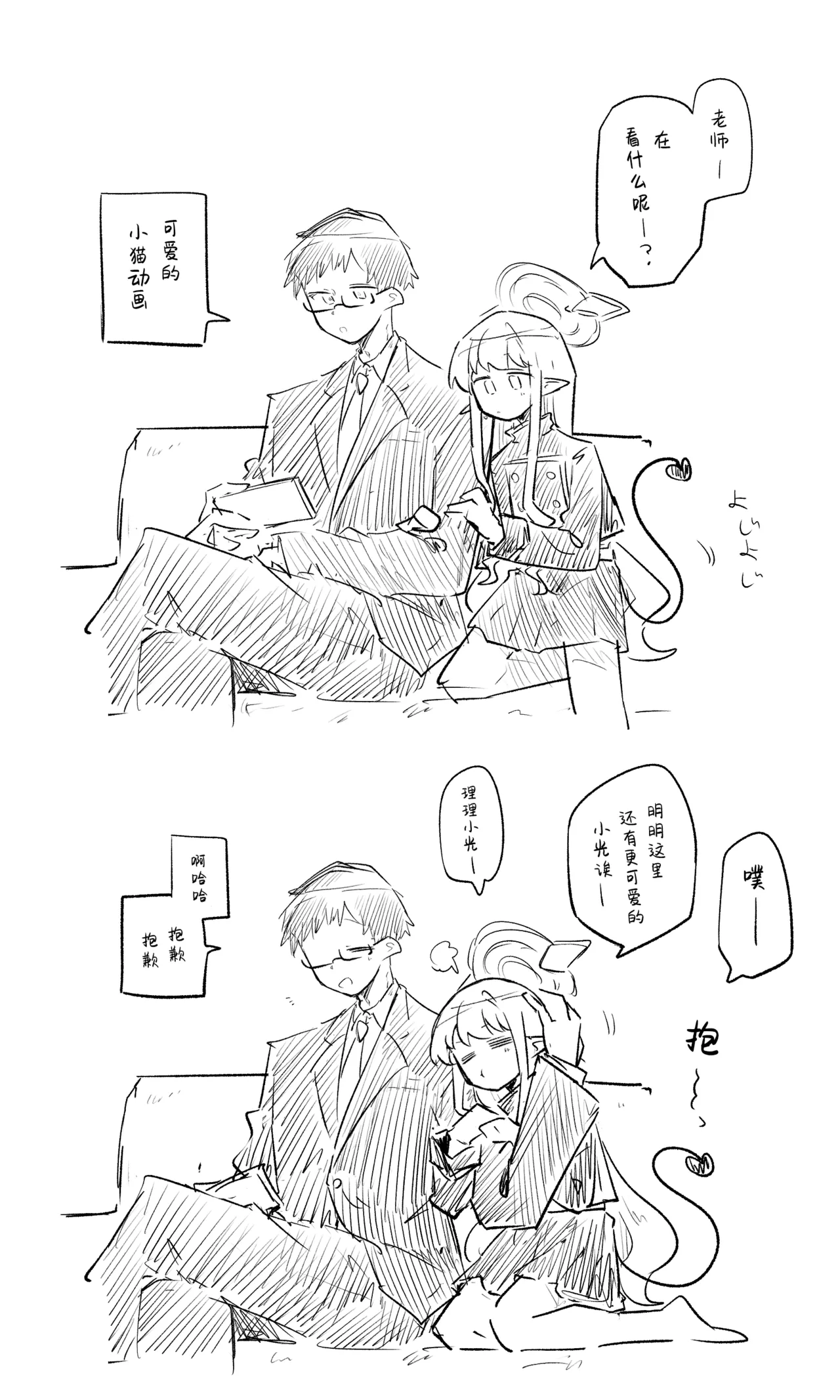 创作老师×碧蓝档案学生合集4 - Page 17