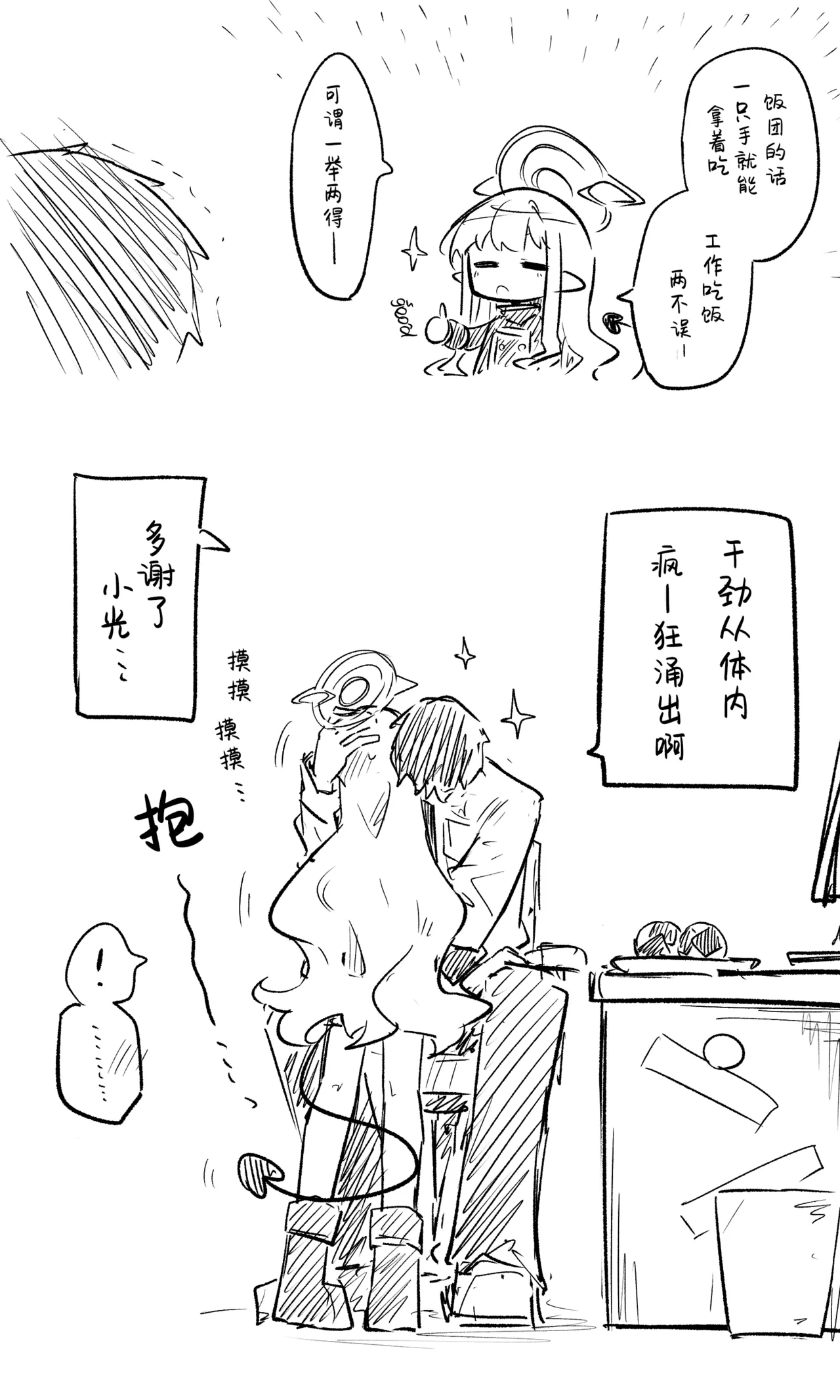 创作老师×碧蓝档案学生合集4 page 27 featuring sensei blue archive parody - halo hentai manga - read online free