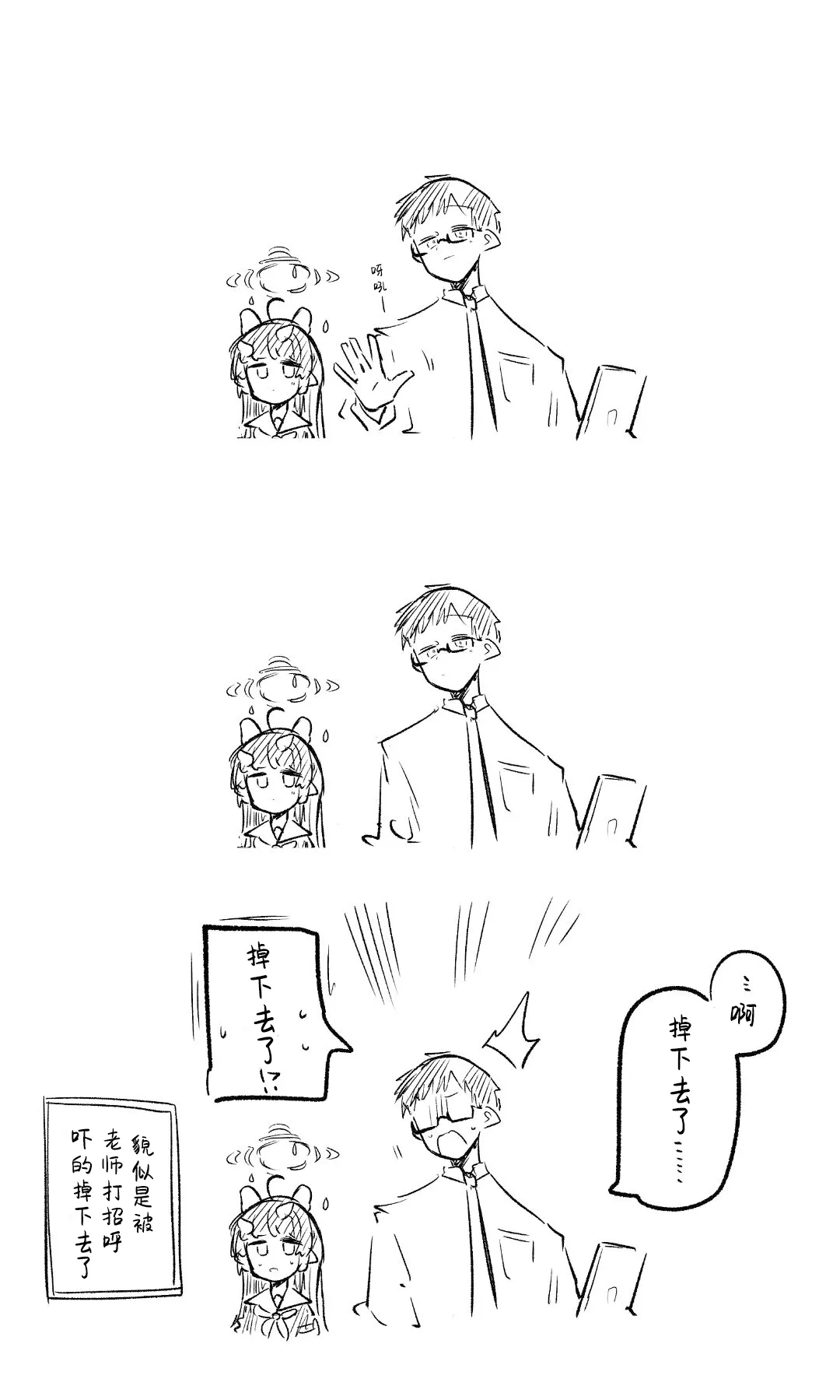 创作老师×碧蓝档案学生合集4 page 45 featuring sensei blue archive parody - halo hentai manga - read online free