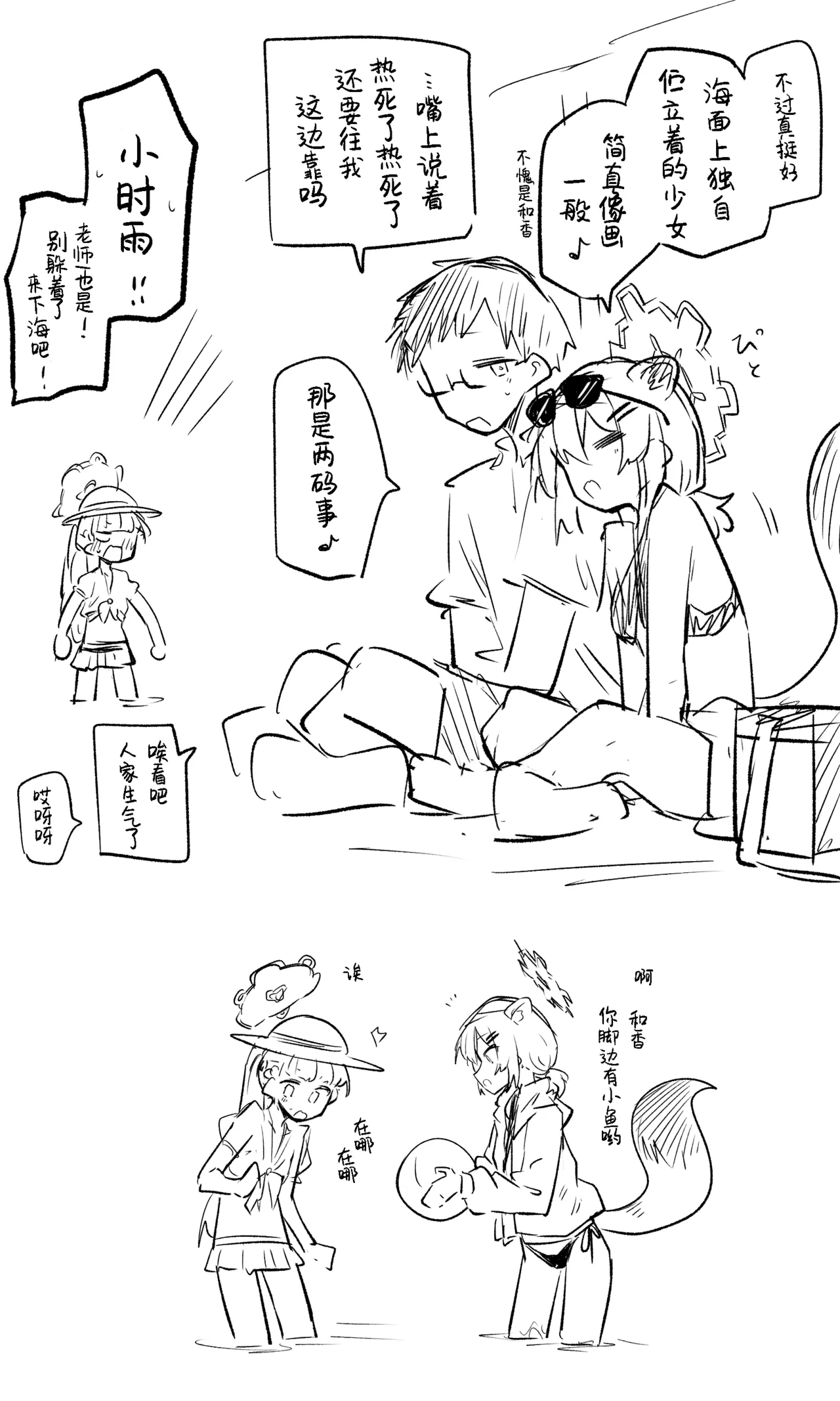 创作老师×碧蓝档案学生合集4 page 54 featuring sensei blue archive parody - halo hentai manga - read online free