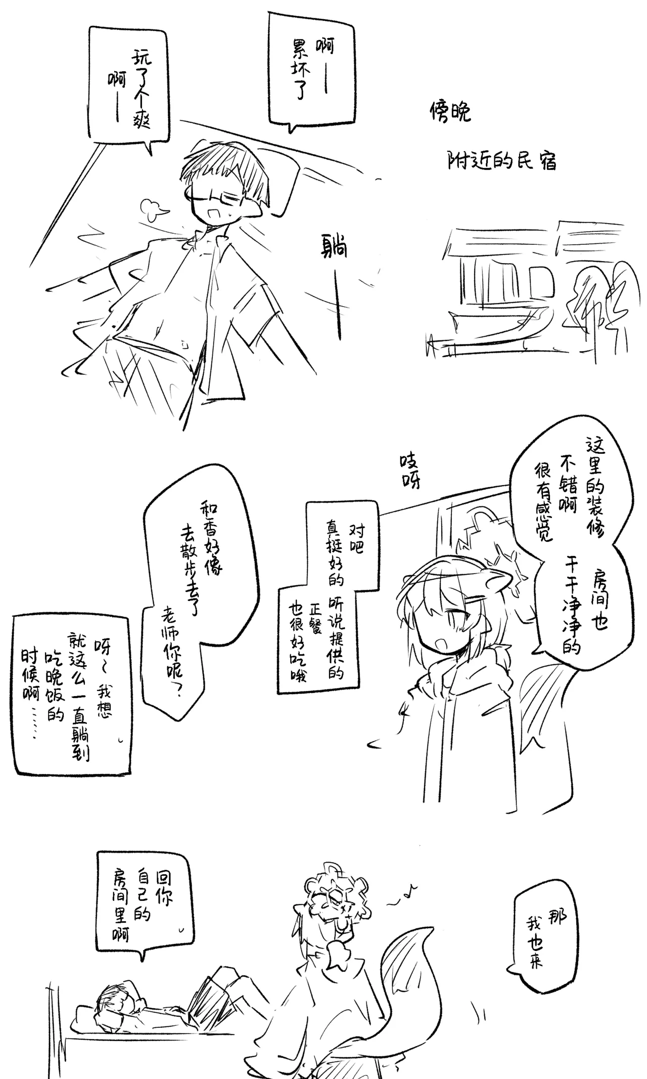 创作老师×碧蓝档案学生合集4 page 57 featuring sensei blue archive parody - halo hentai manga - read online free