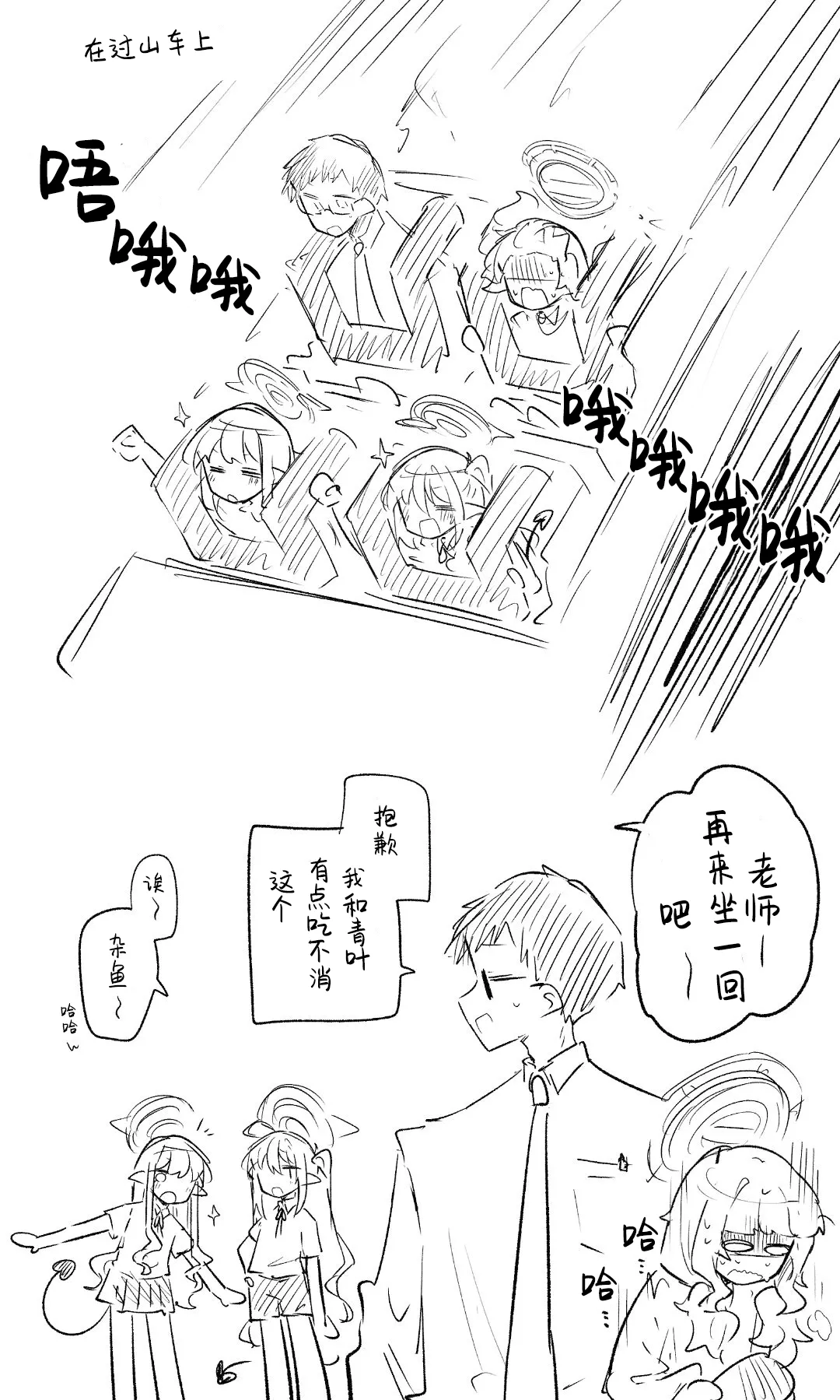 创作老师×碧蓝档案学生合集4 page 70 featuring sensei blue archive parody - halo hentai manga - read online free