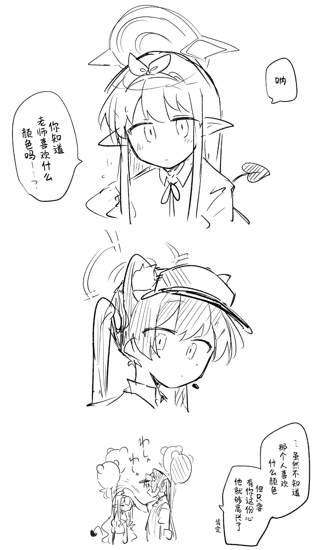 创作老师×碧蓝档案学生合集4 page 78 featuring sensei blue archive parody - halo hentai manga - read online free