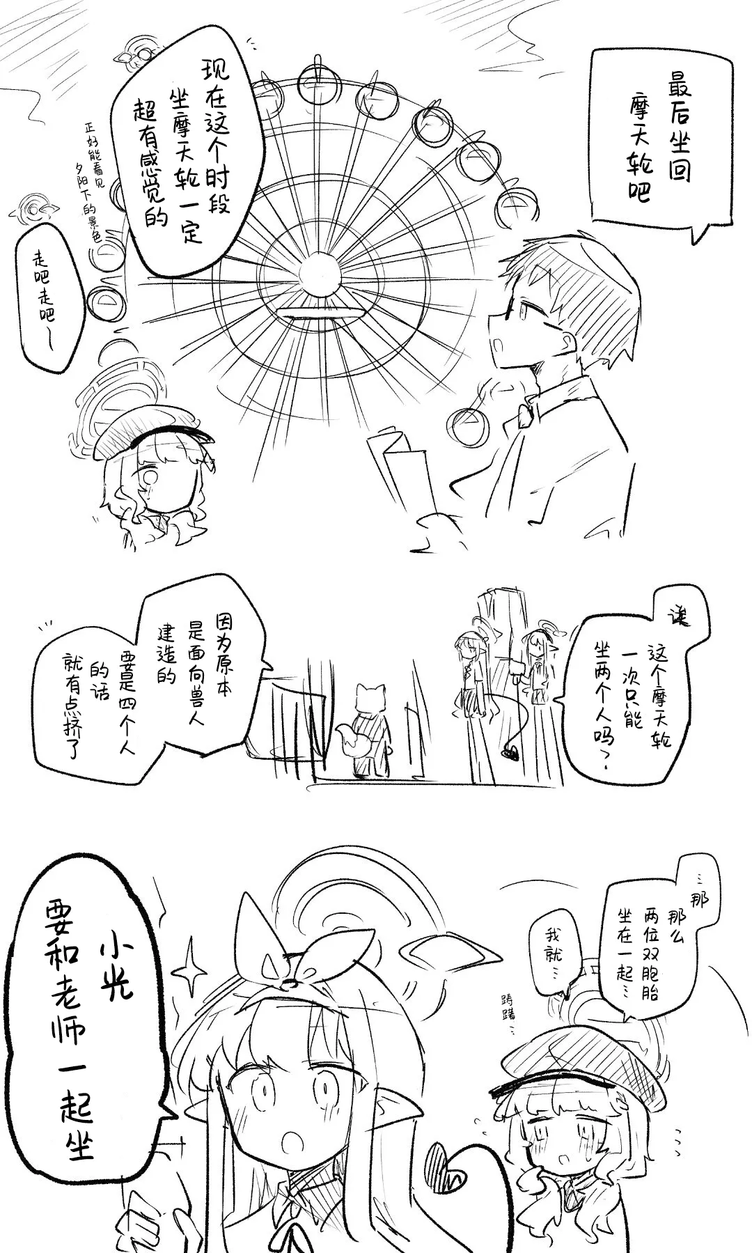 创作老师×碧蓝档案学生合集4 page 82 featuring sensei blue archive parody - halo hentai manga - read online free