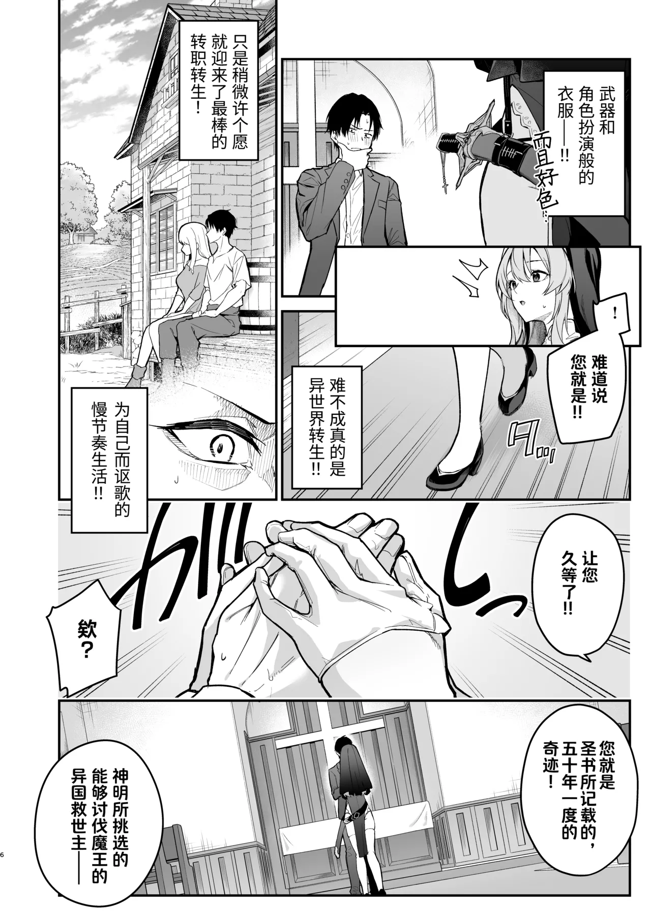 Preview page 6