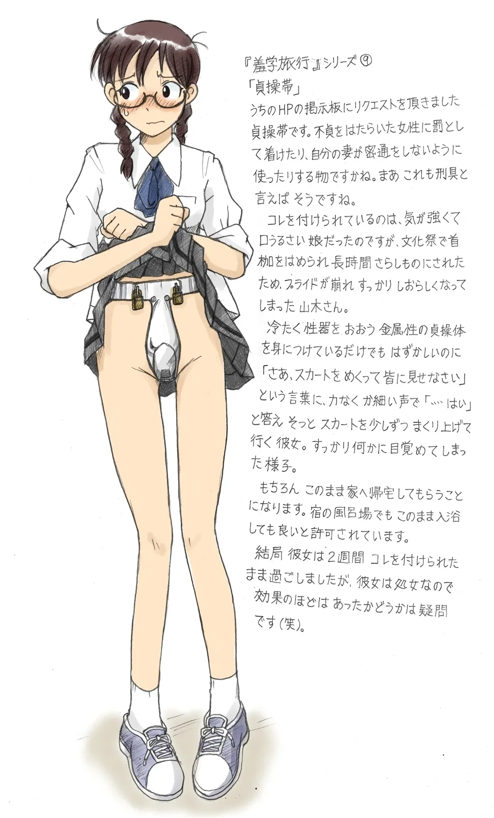 Torture School Festival & Museum & many more - Sachisuke Masumura page 35 original parody - guro torture hentai manga - read online free