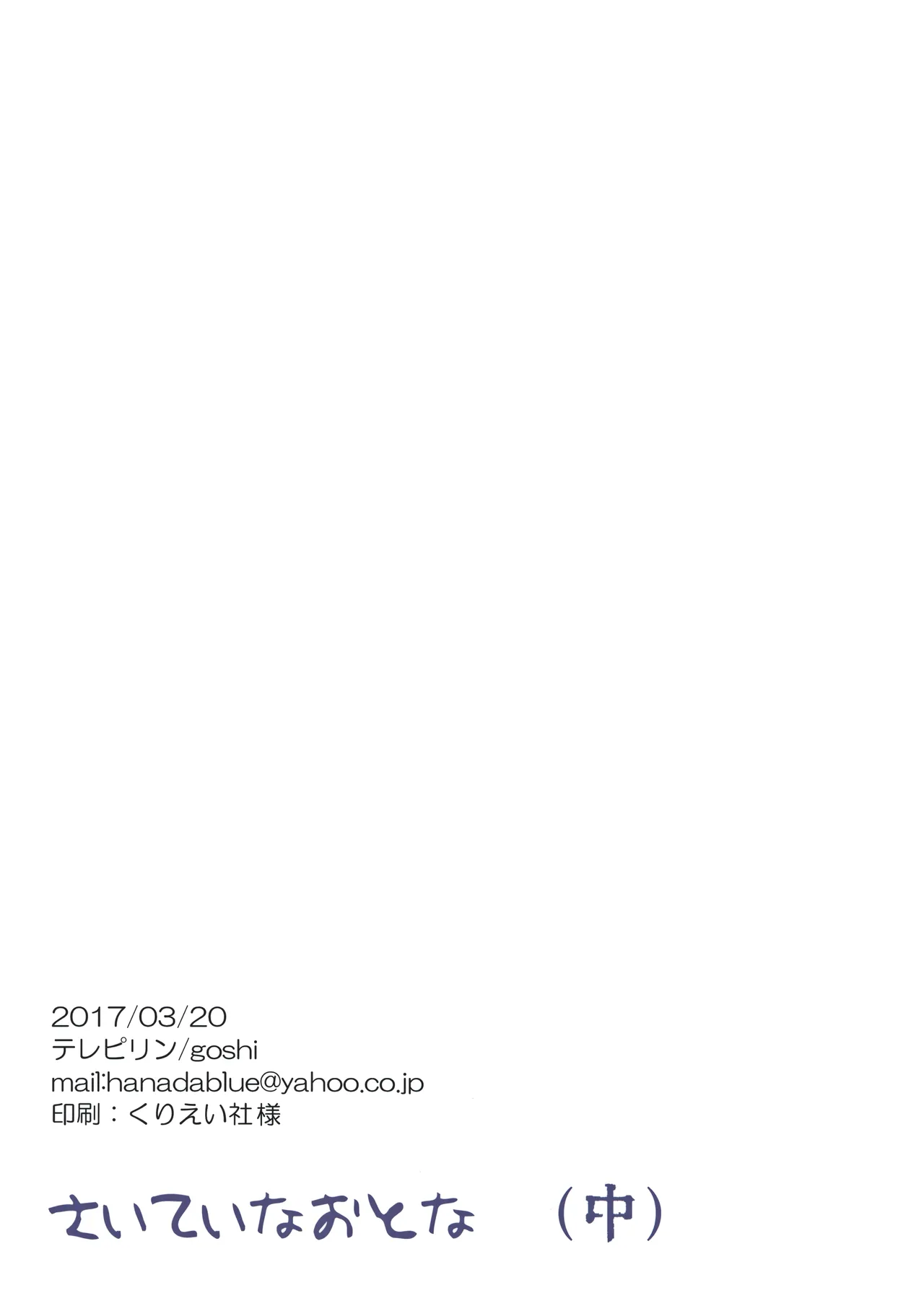 Saitei na Otona Chuu | The Worst Kind of Adult, Chapter 2 page 70 featuring shigeo kageyama mob psycho 100 parody - multi-work series anal hentai manga - read online free