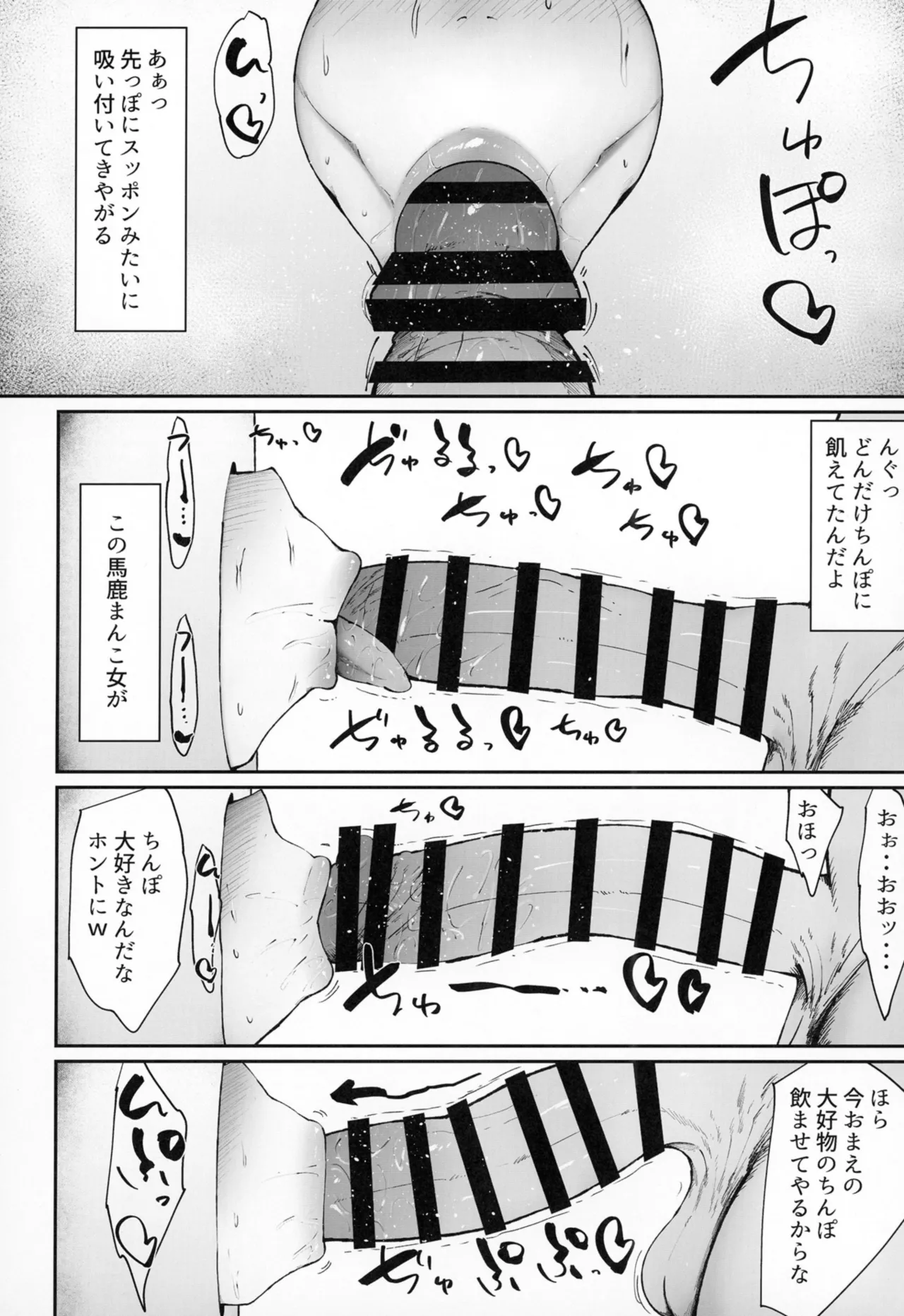 Zen Zero no Kabe Ana - Page 23