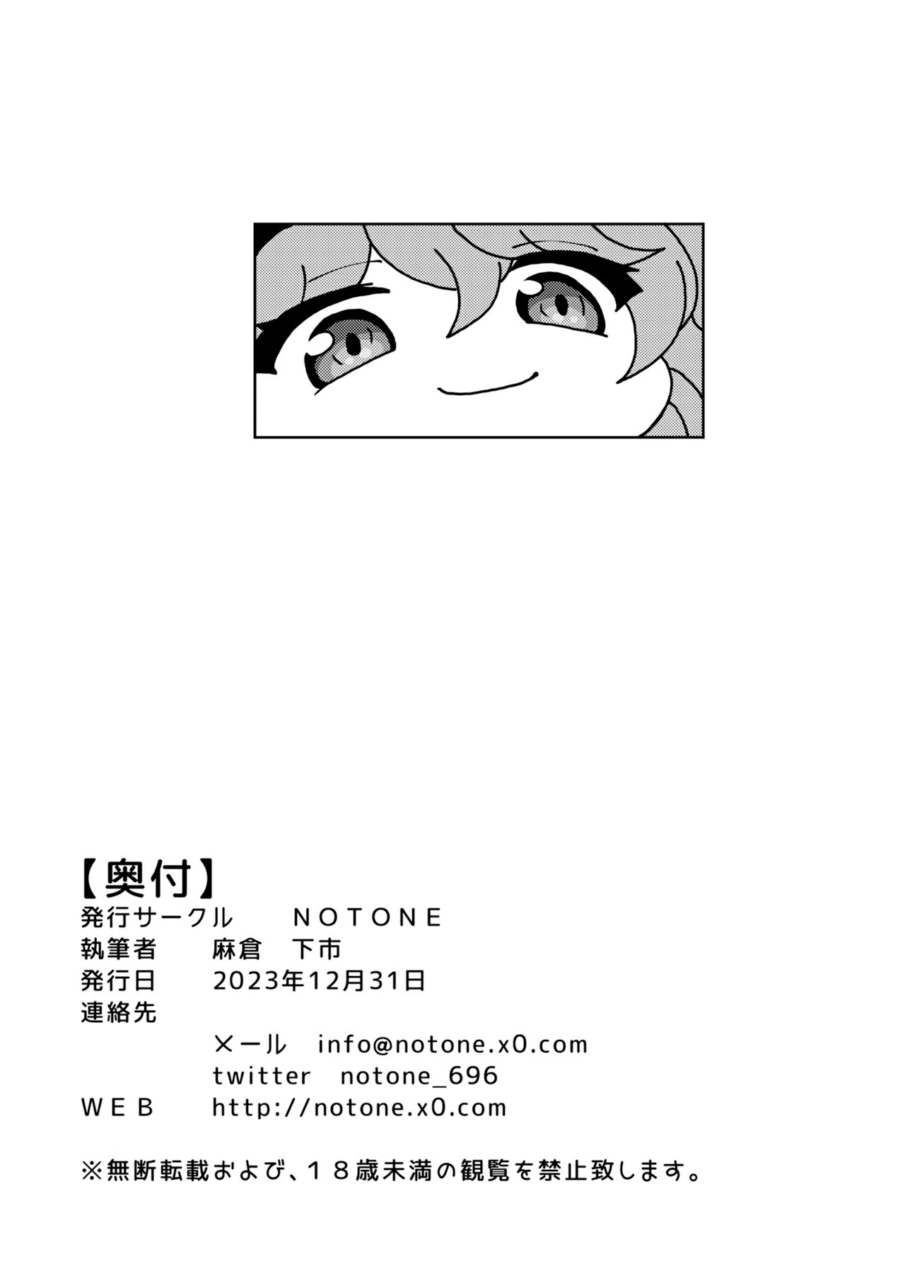 Ikitai! BluArch Fuuzokubu Gehena Fuuki Iinkai Ten - I'm Coming BlueArchive Sex Industry Club page 21 featuring hina sorasaki blue archive parody - glasses prostitution hentai manga - read online free