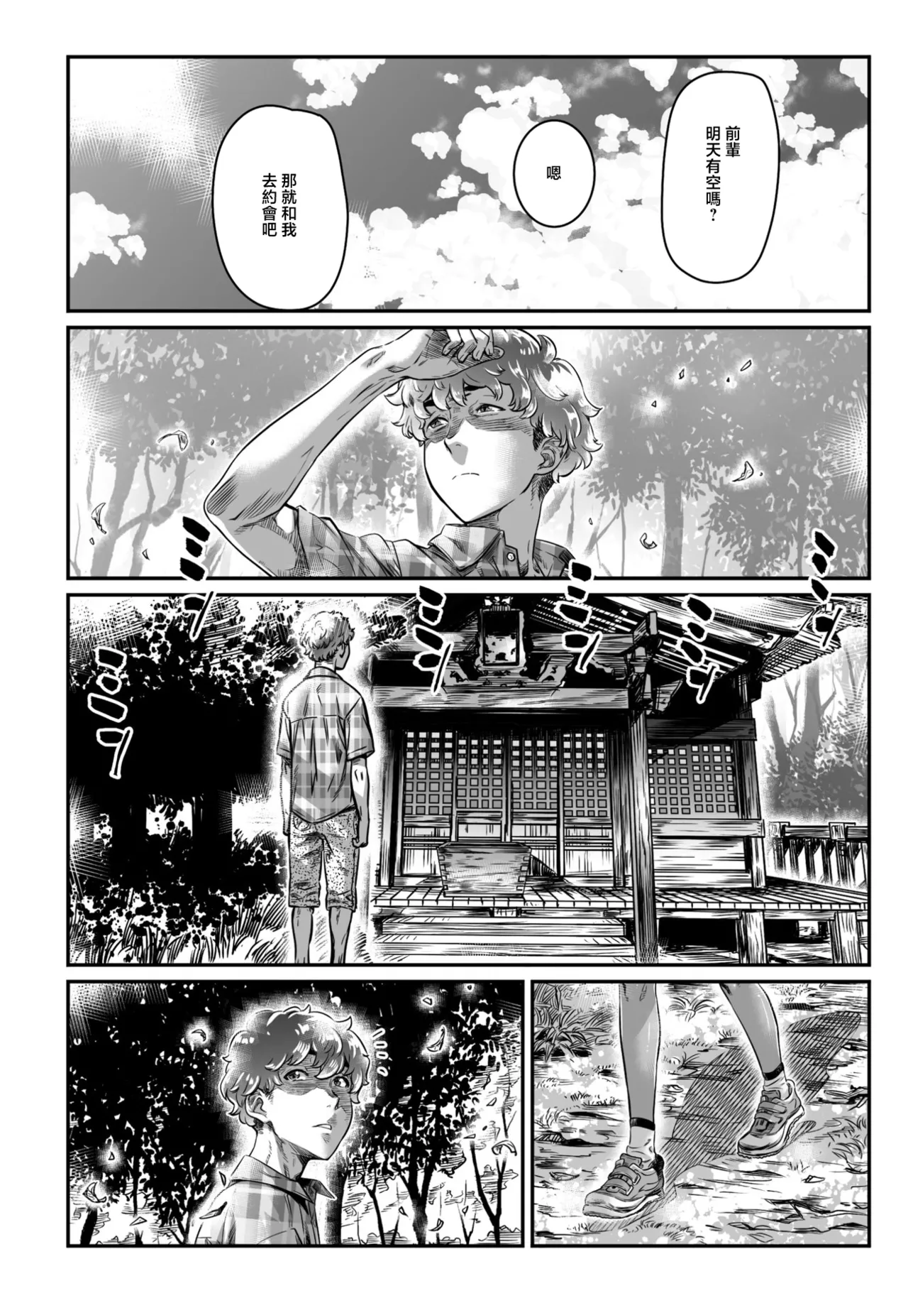 Hiyake Shoujo Hatsuki-chan page 12 - sole female full censorship hentai manga - read online free