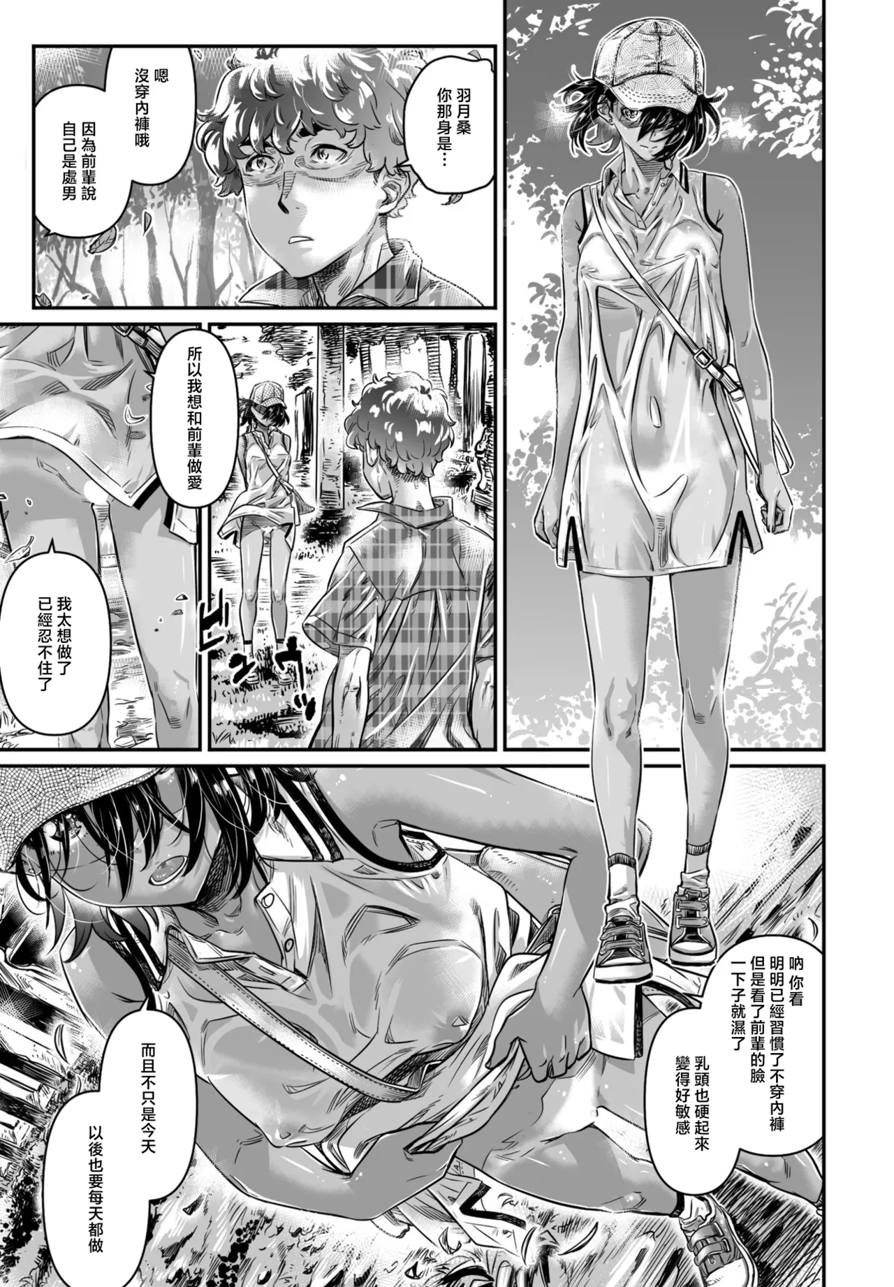 Hiyake Shoujo Hatsuki-chan page 13 - sole female full censorship hentai manga - read online free