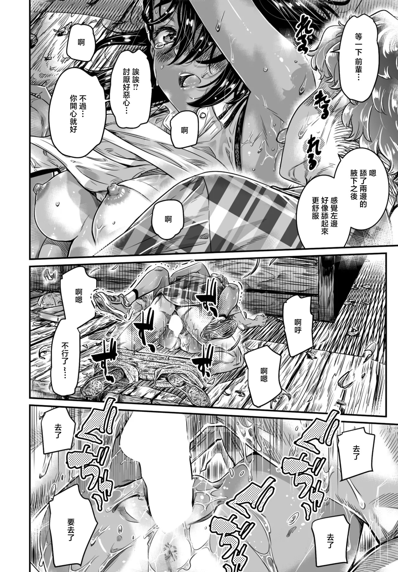 Hiyake Shoujo Hatsuki-chan - Page 26