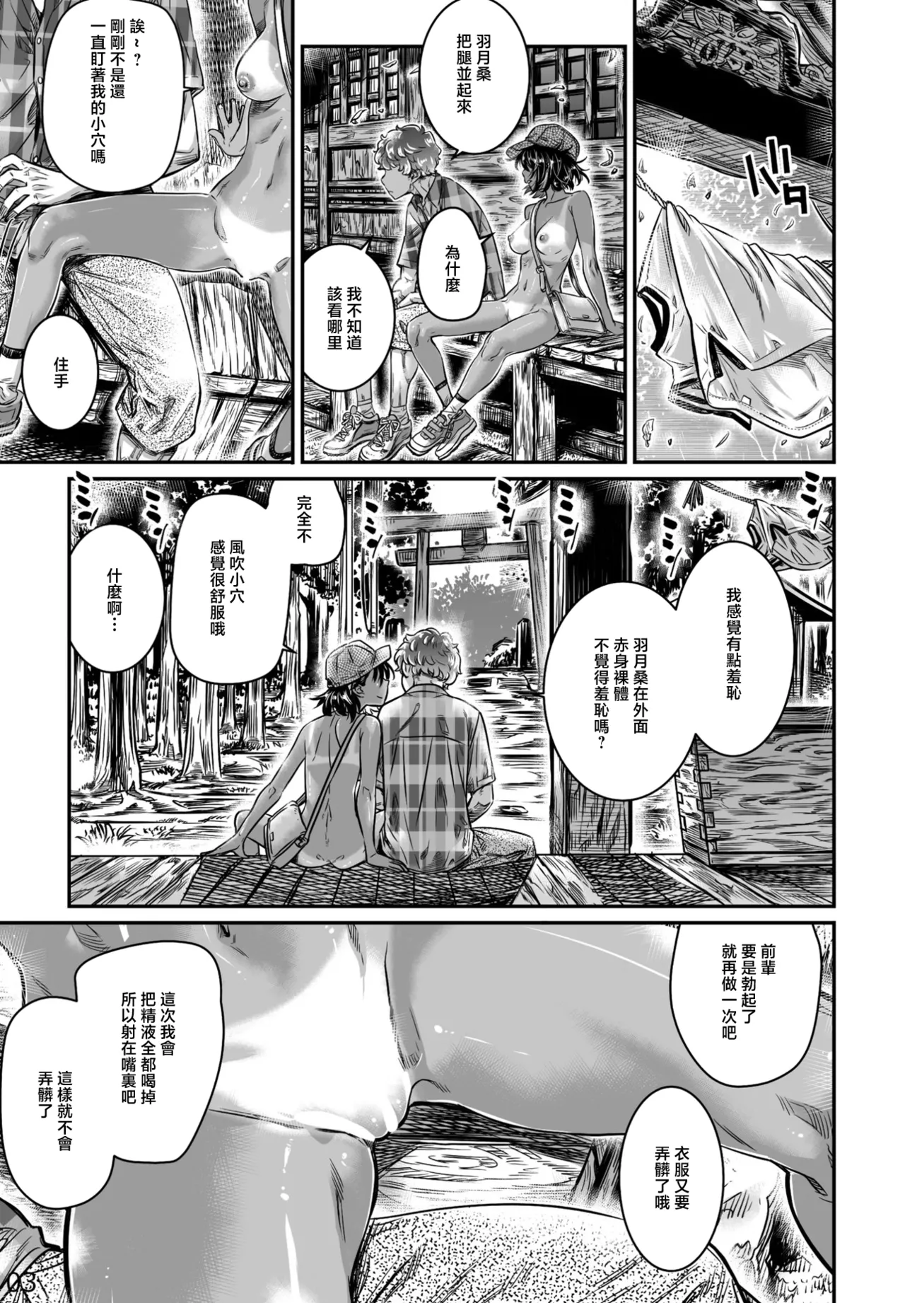 Hiyake Shoujo Hatsuki-chan page 29 - full censorship tanlines hentai manga - read online free