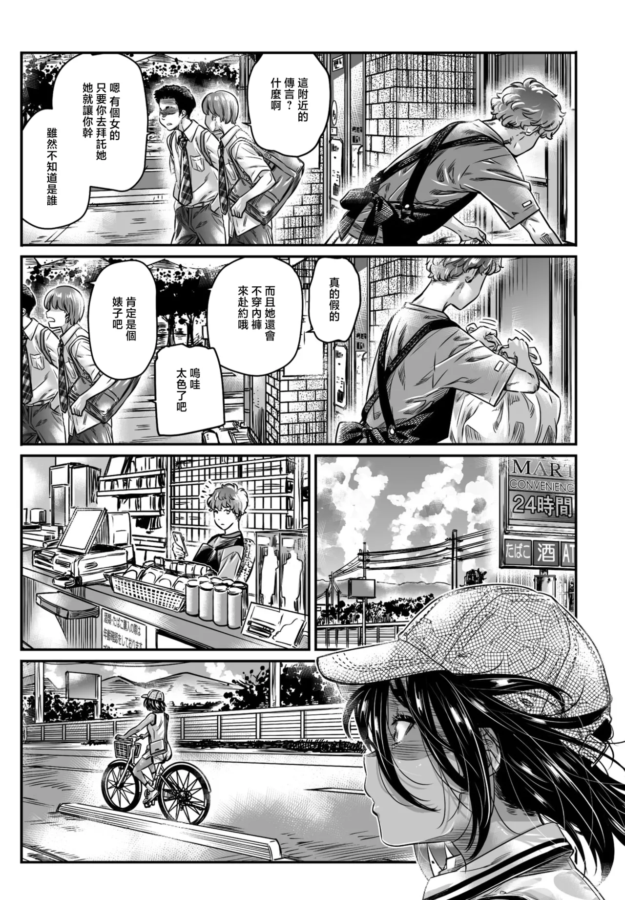 Preview page 7