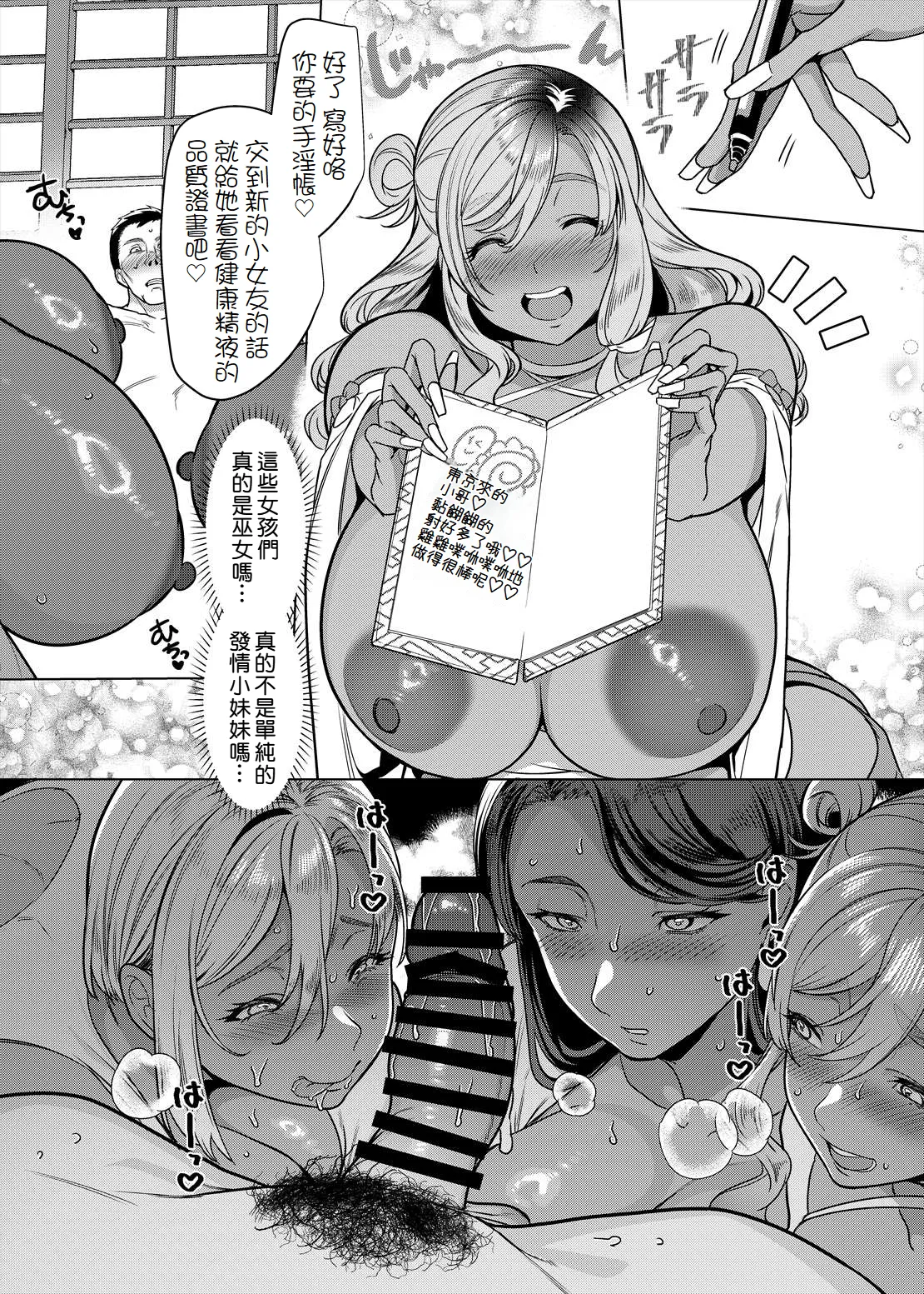 Gal Miko Jinja no Kodakara Kigan | 辣妹巫女神社の子寳祈願 page 12 original parody - big breasts pregnant hentai manga - read online free