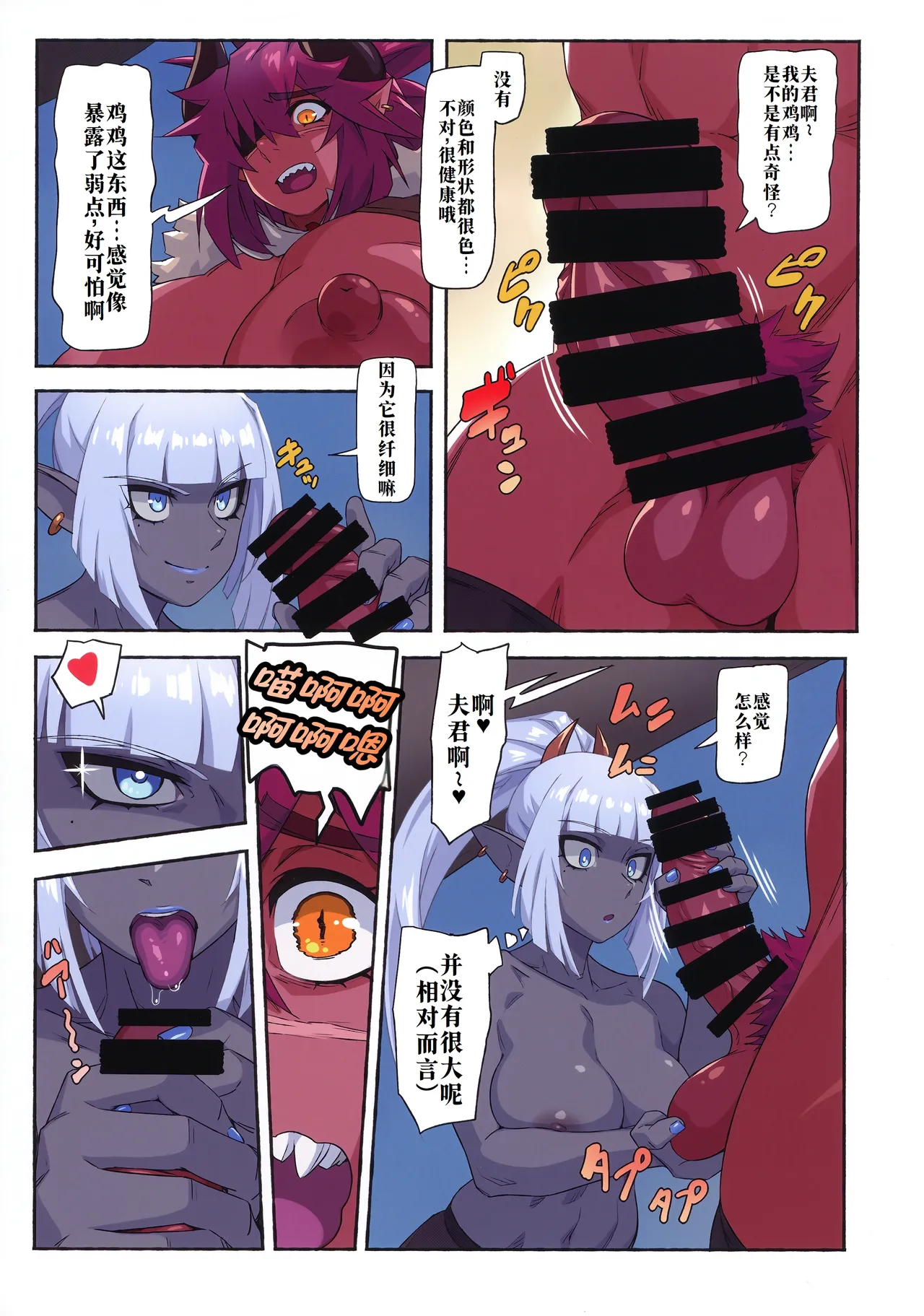 Ogre tai Dark Elf III page 12 original parody - futanari elf hentai manga - read online free