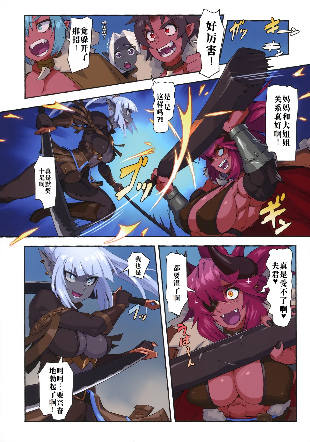 Ogre tai Dark Elf III page 9 original parody - full color big breasts hentai manga - read online free