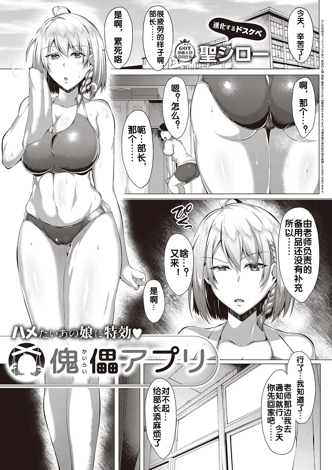 むっちりチン堕ちガールズ page 143 - compilation condom hentai manga - read online free